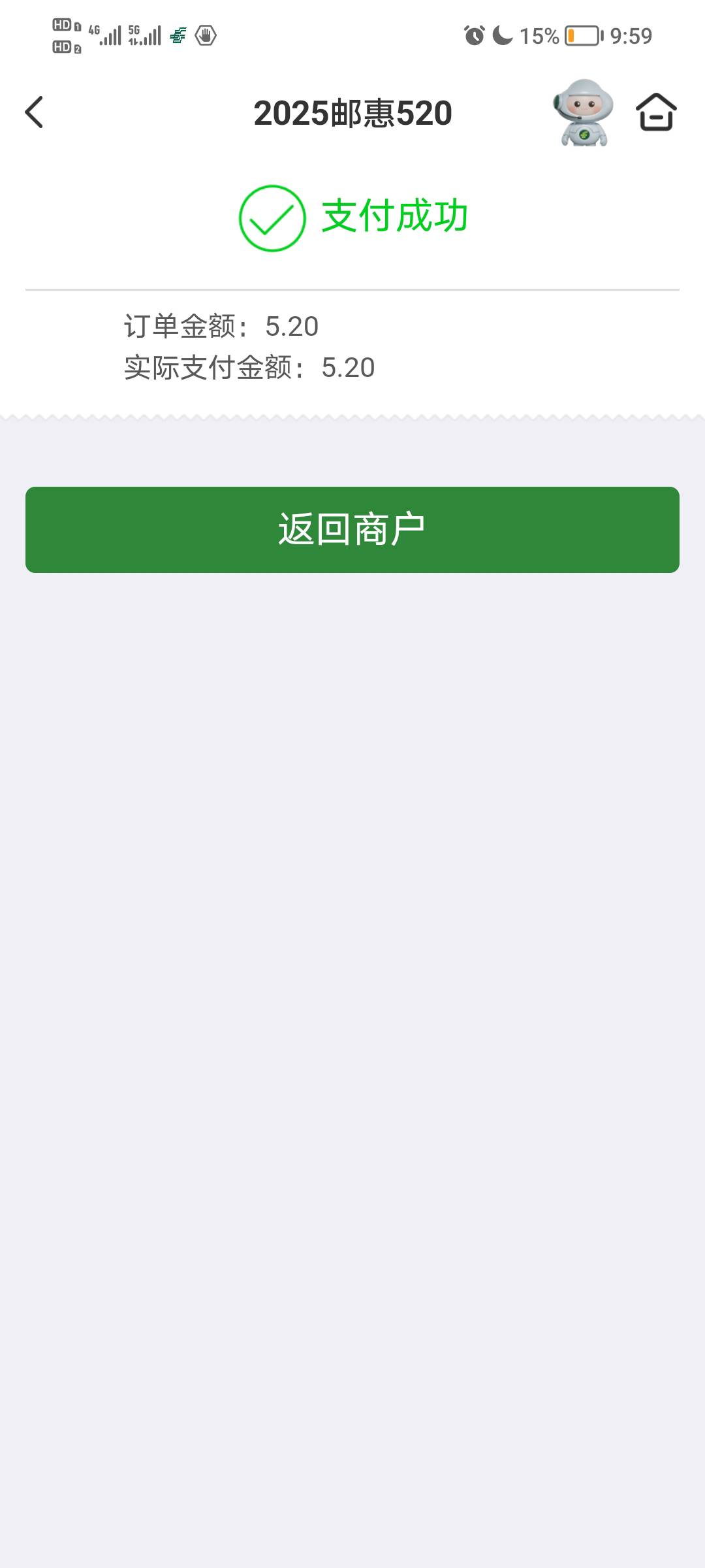深圳邮储这么恶心啊，还以为要YHK支付，刚充进去就非了，还是数币支付的

32 / 作者:随我浪迹一生 / 