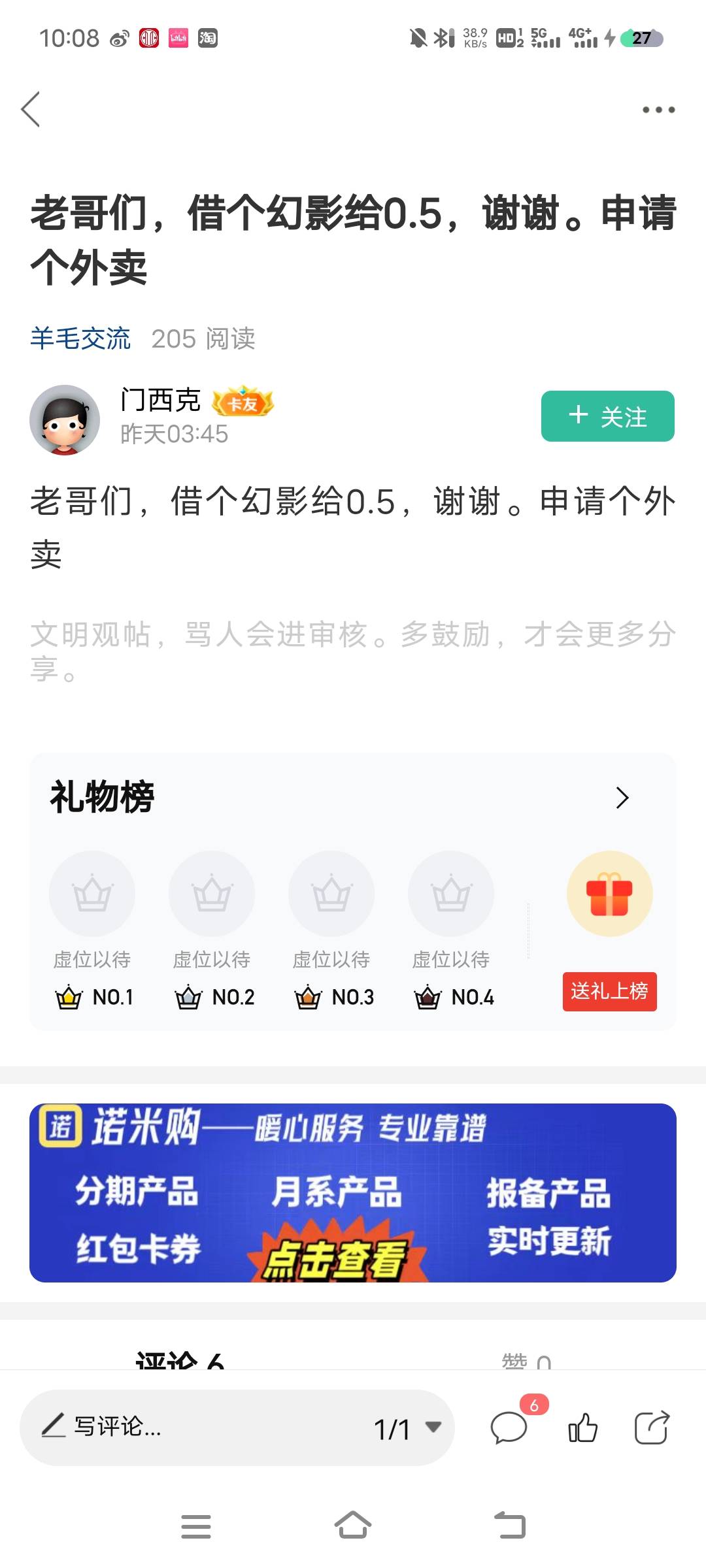 你太道德了，脸都不要了，去虚拟定位申请美团。

42 / 作者:肖邵凌 / 