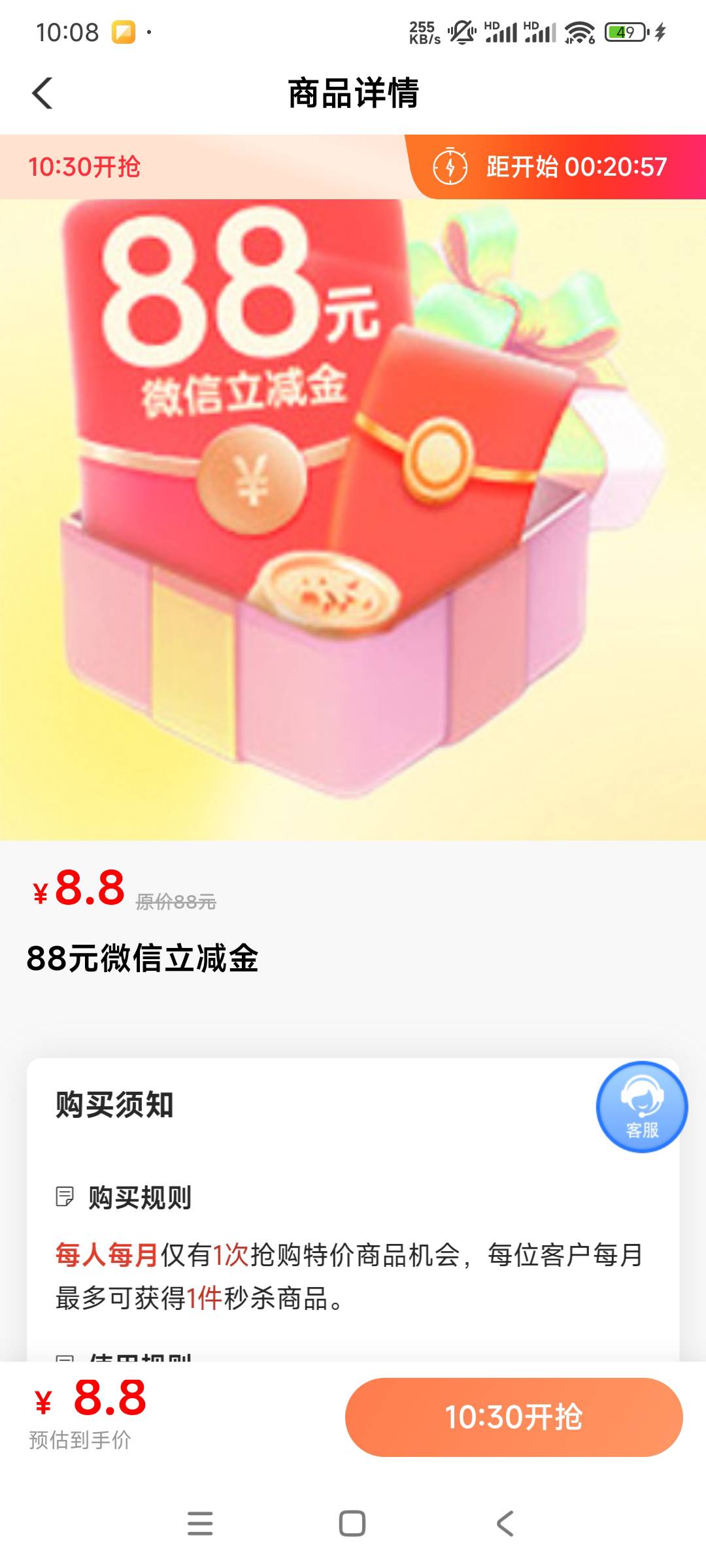 再发一次了，在广西的，农行飞广西北海代码207200秒杀活动！每个星期四10.30卡点都可84 / 作者:是个蒸蛋₍ ˃ᯅ˂） / 