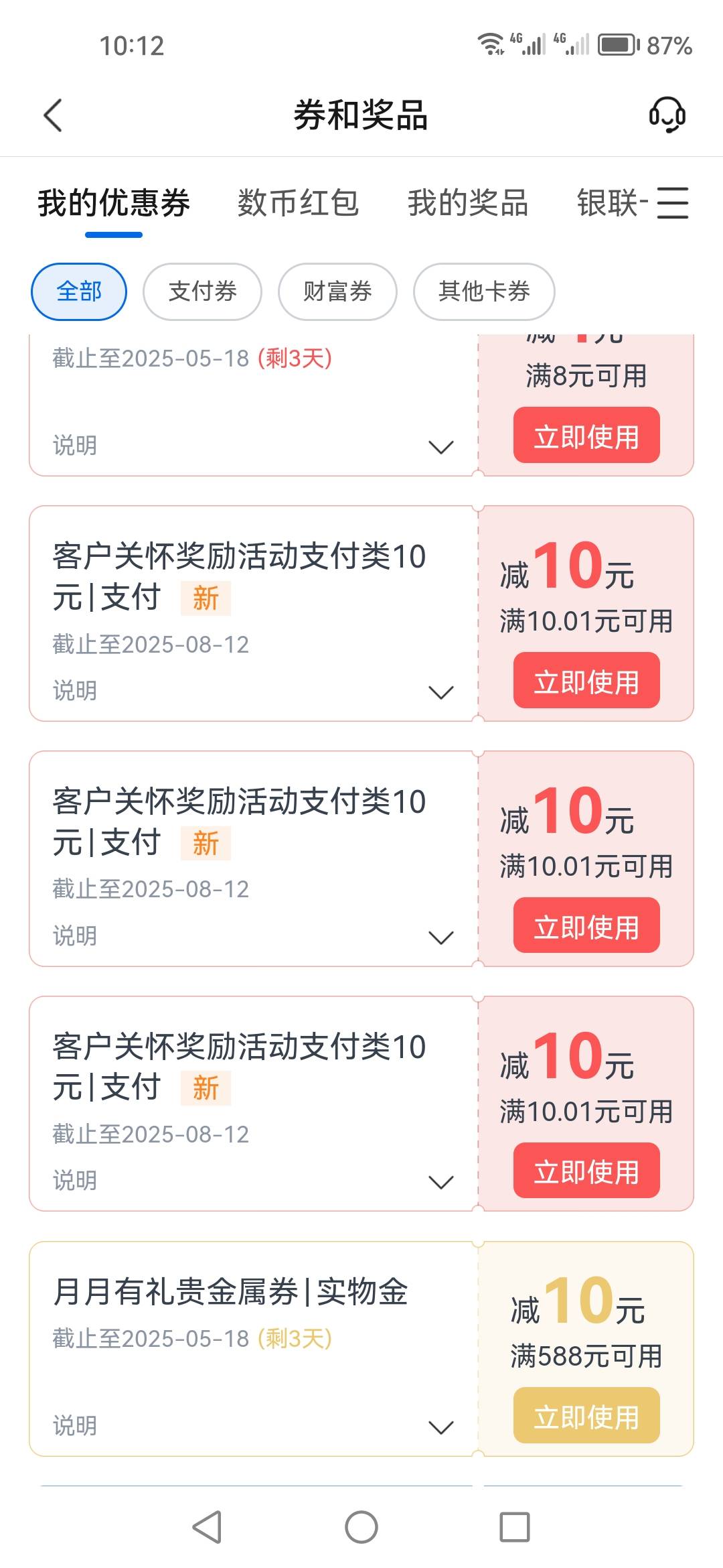 总结，脸皮得厚，打了4  5个电话，前面基本都是女的，说话态度贼好，就是不给补，最后86 / 作者:顺其自然135 / 