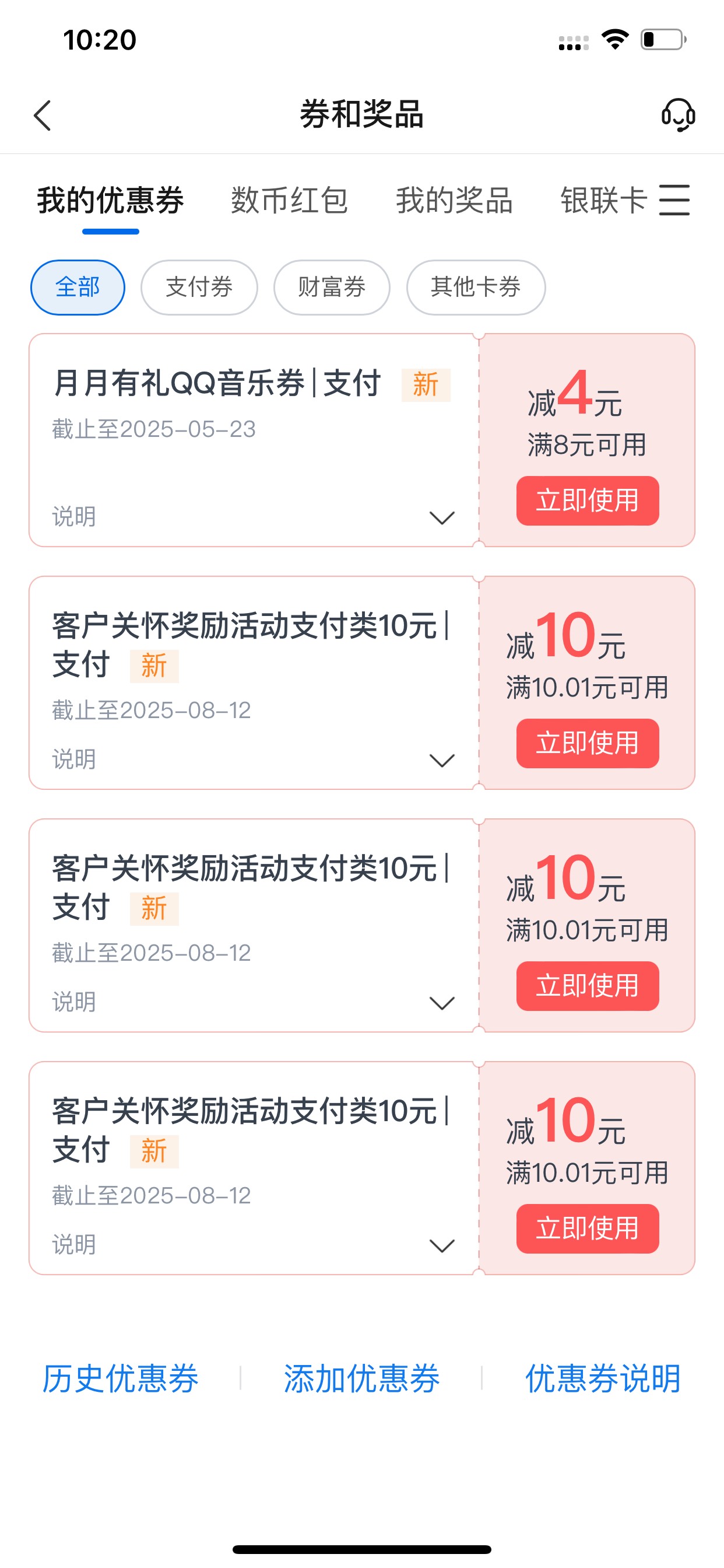 打了10个电话 回访给我了 老哥们

4 / 作者:小鬼是魔鬼 / 