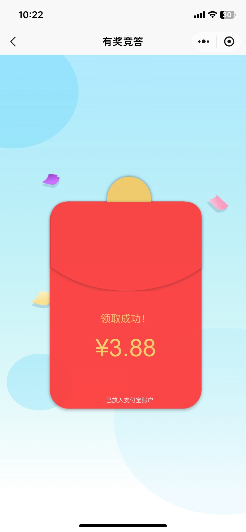 我的德阳，有奖竞答，一天一次

10 / 作者:米蘭的小铁匠 / 