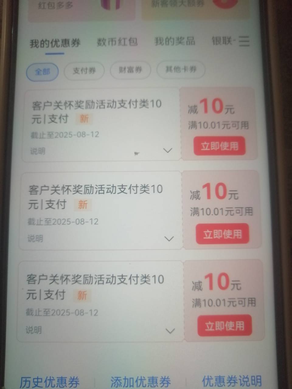 男客服碰瓷成功，活动都没有，直接叫我卡号密码确认申请了3张


95 / 作者:不知嗦味 / 