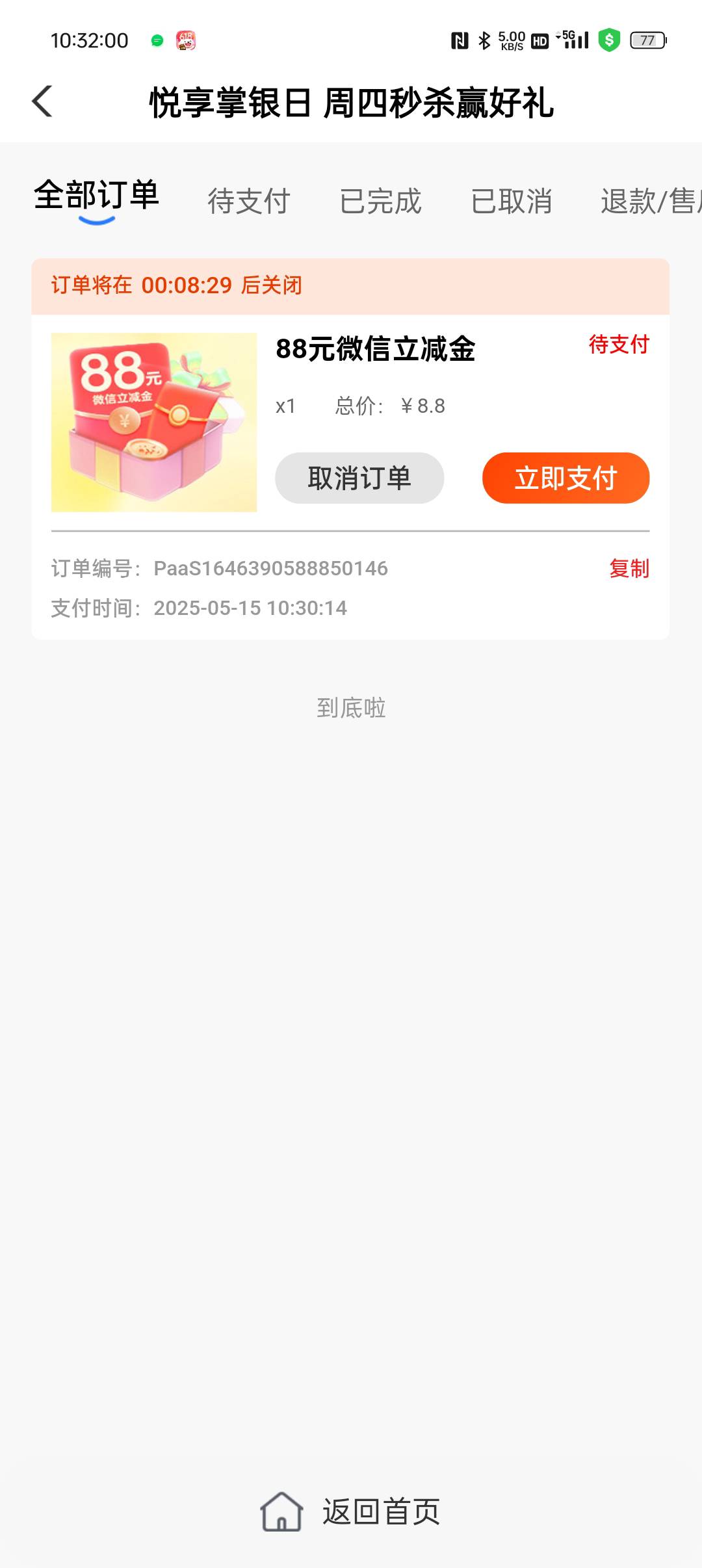 北海能抢到88的都是卡农精英
9 / 作者:卡农屌毛 / 