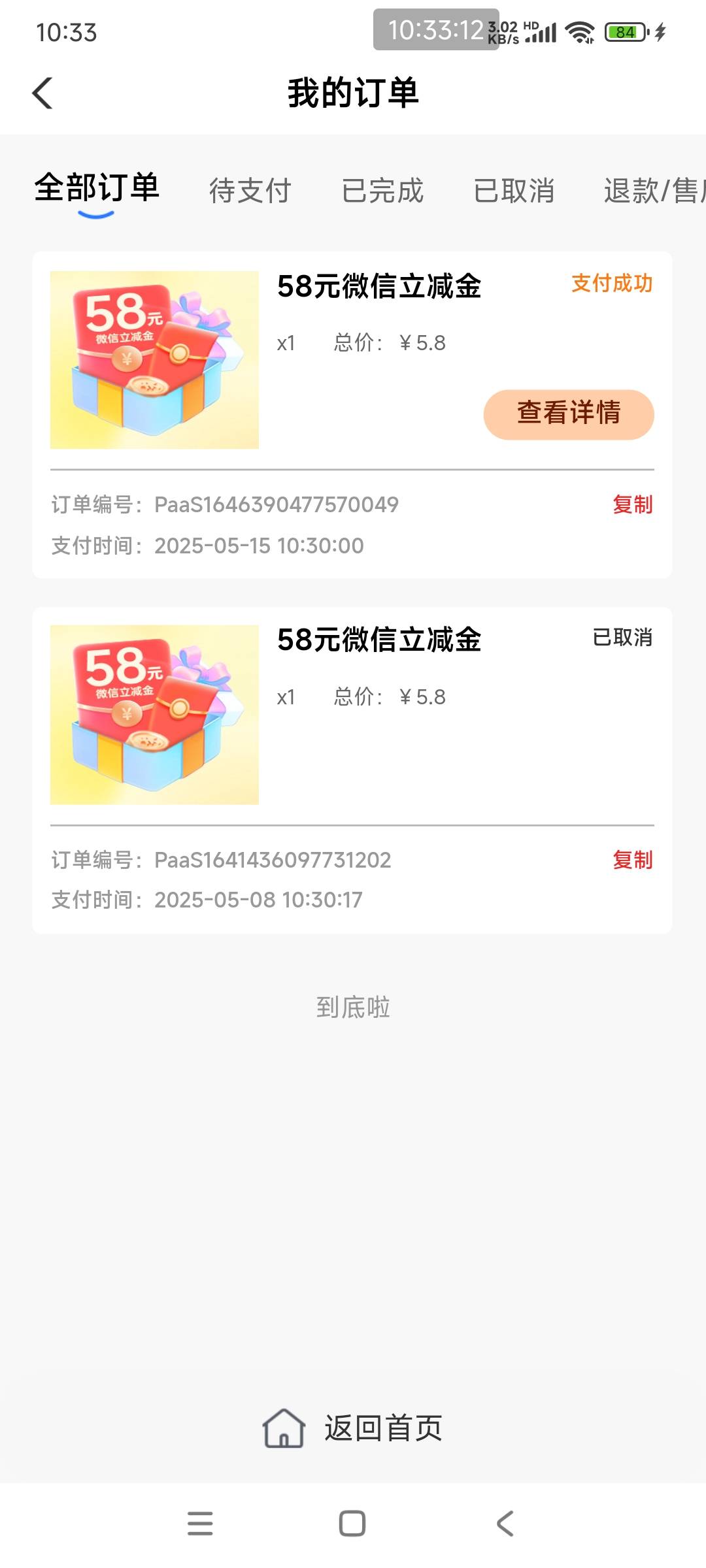 刚发现我上个星期抢到了，没看到，幸亏刚才也抢到了，要不然我得气死自己

5 / 作者:acf / 