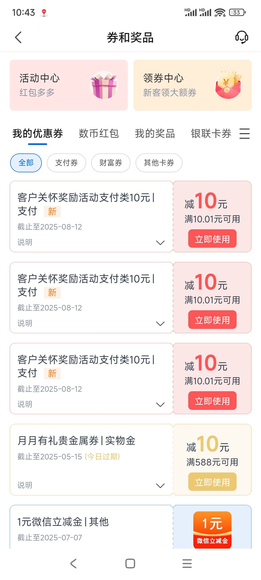 刚醒 看到老哥们碰瓷娇娇 看了一下话术我也去了 一次成功   打电话就说领的四川社保活98 / 作者:喜欢悠闲自在 / 