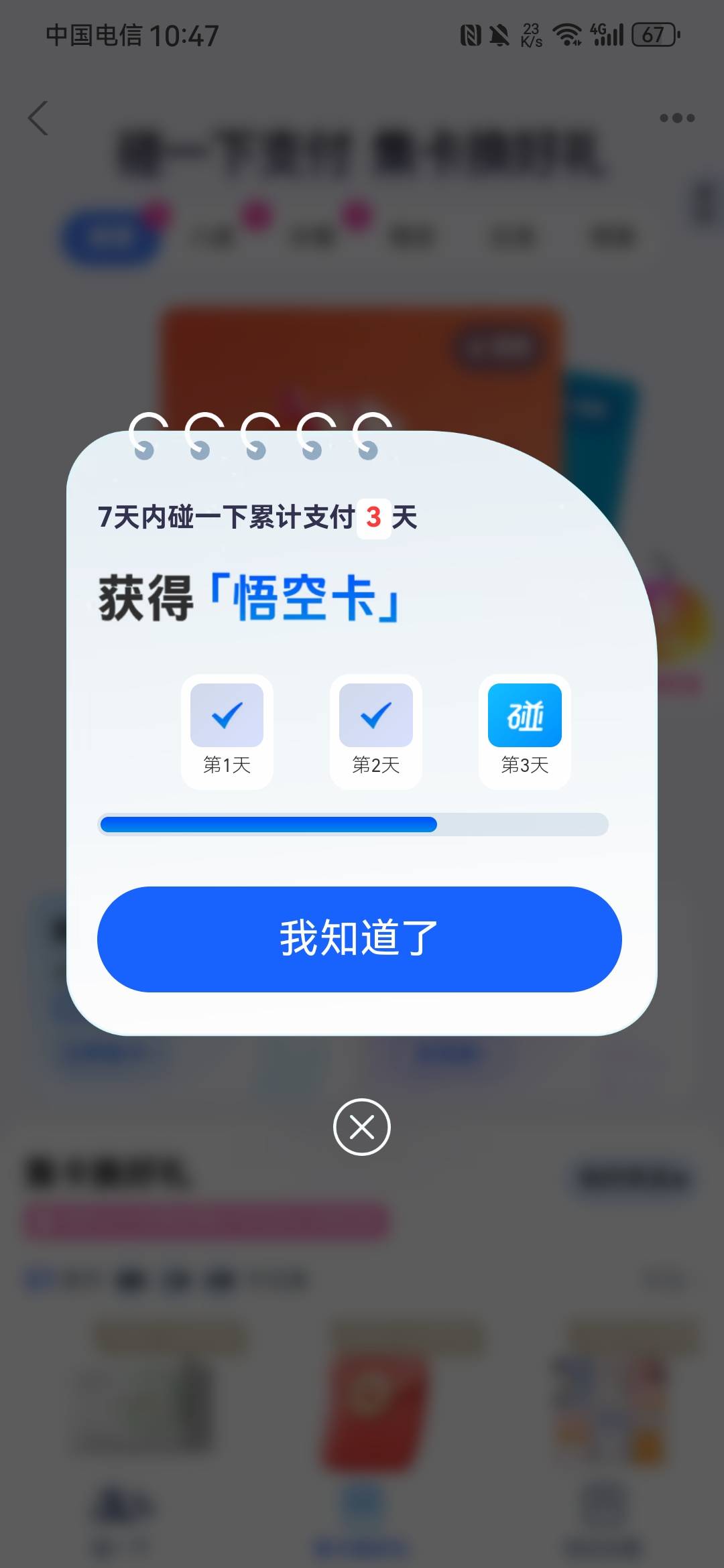 连着两天在这家碰，都给了，今天碰没给，是不是得换一家呢？啥情况？

52 / 作者:龙飞呀 / 