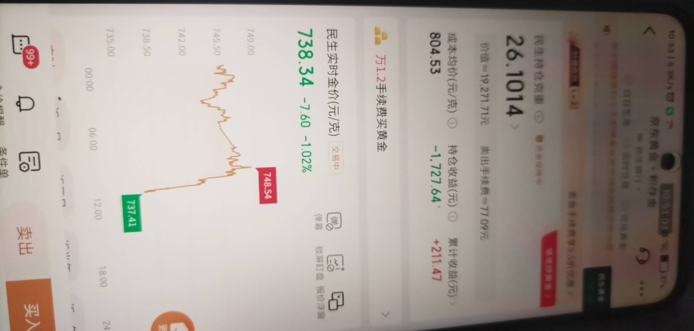 老哥们黄金738了  快来炒低啊  最高点833跌下来的

83 / 作者:a78 / 