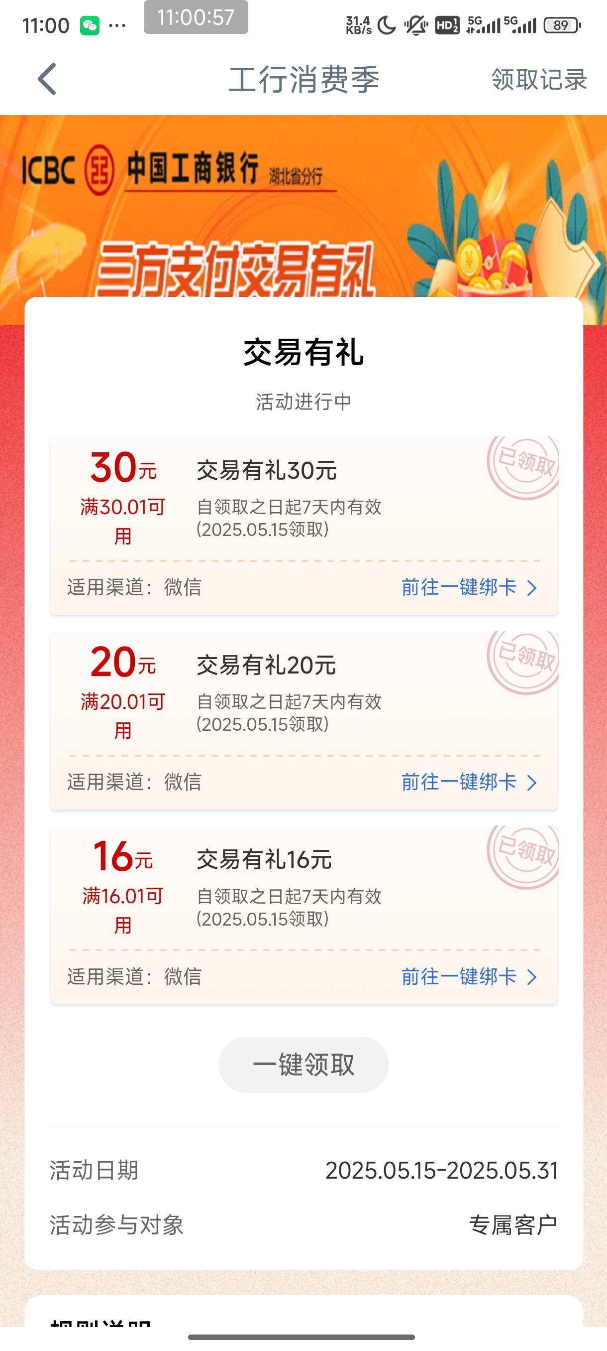 5月15号羊毛线报总结合集43 / 作者:忘了說晚安丶 / 