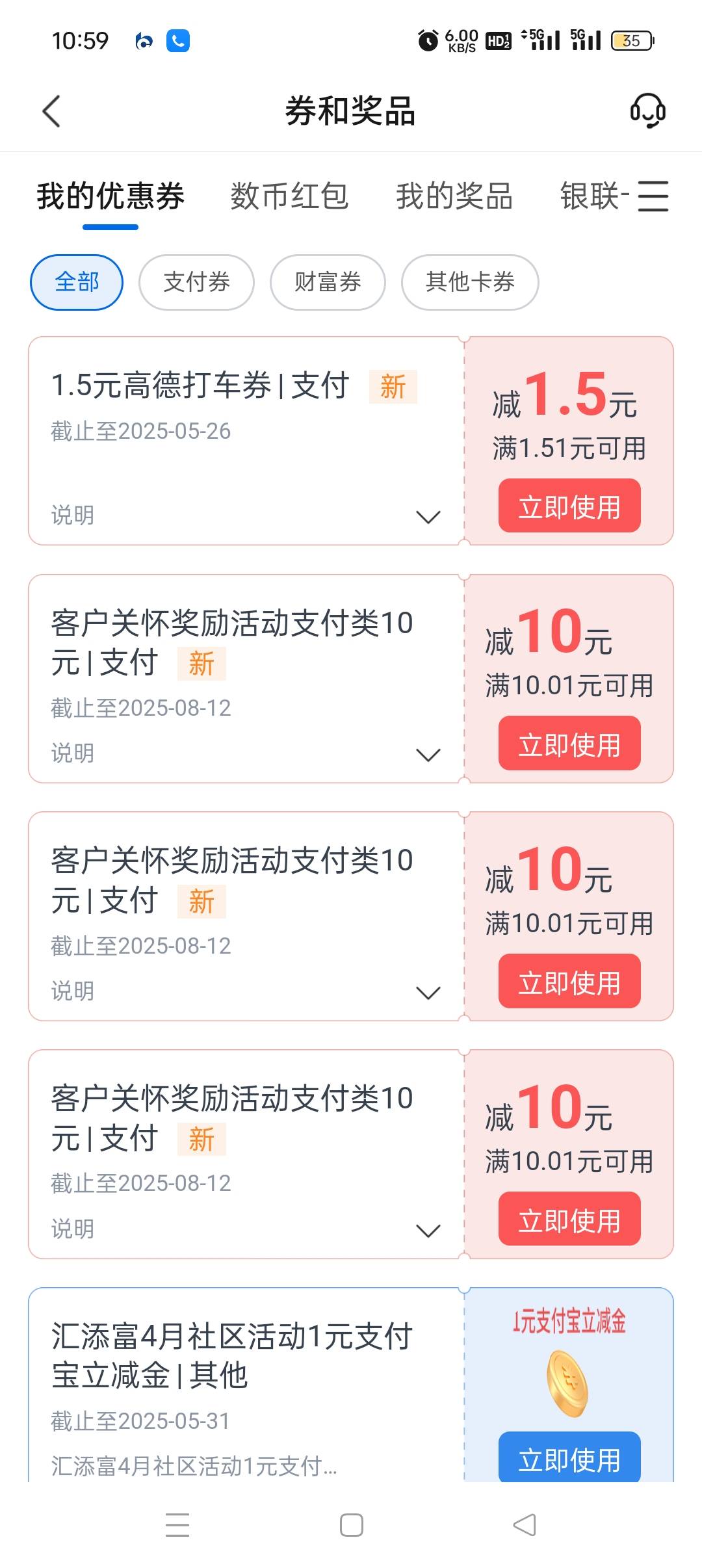 也是拿下了，碰到女的直接挂，还是男的还说话，电话都没挂，让我看下手机银行，直接到72 / 作者:私人玩物 / 