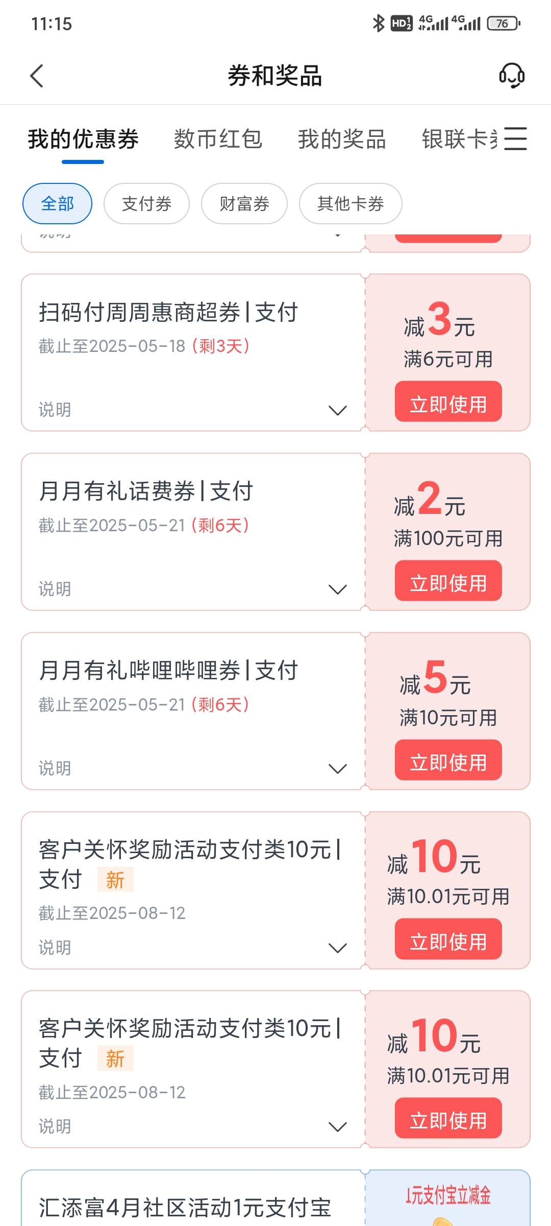 代发那个20也申请补偿到了 昨晚上申请补偿了30那个 今天一说还领了一张20也用不了一看43 / 作者:昂xo123 / 