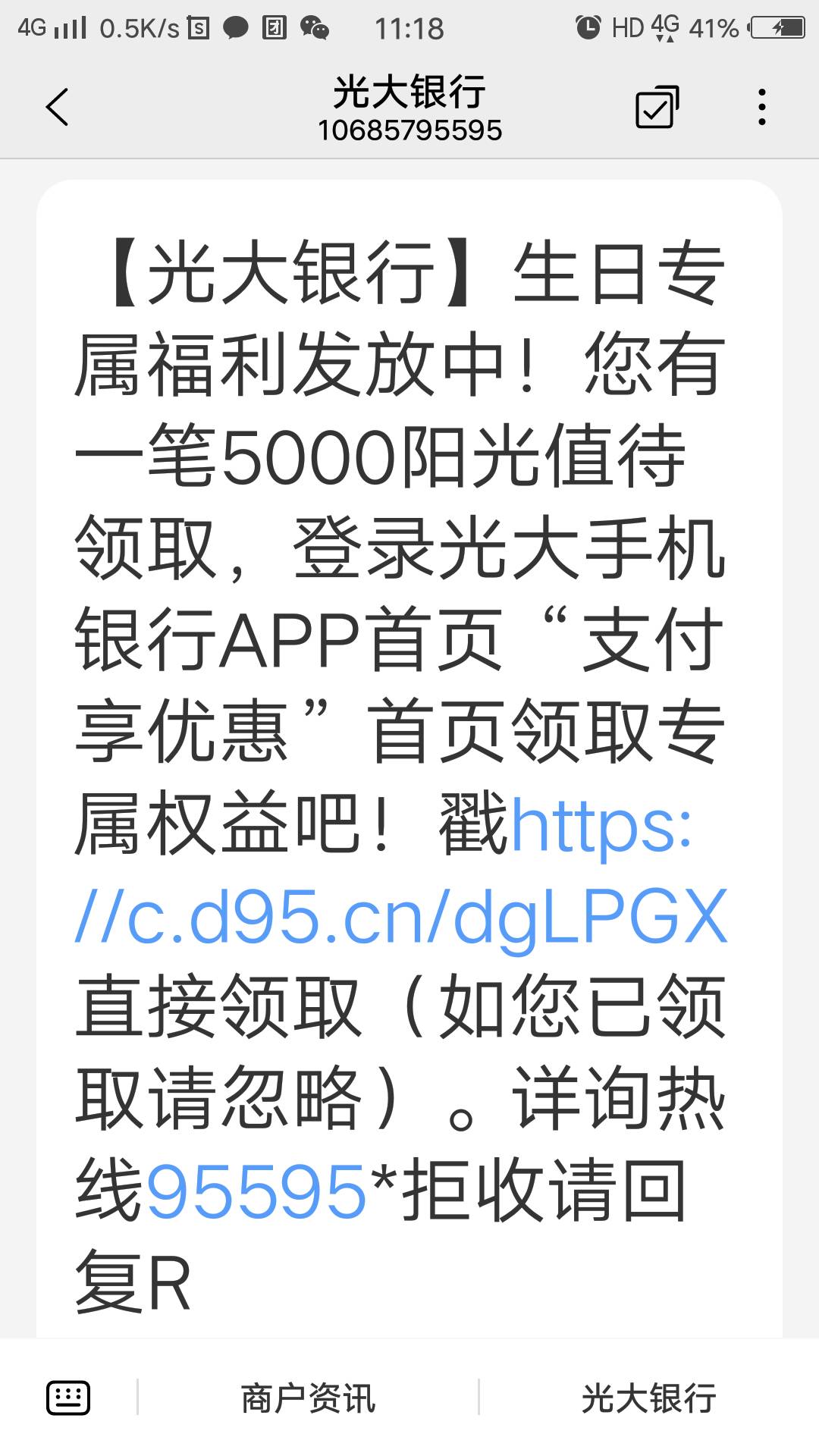 光大银行这个月生日的，可以领5000阳光值
75 / 作者:狂烈或宝塔 / 