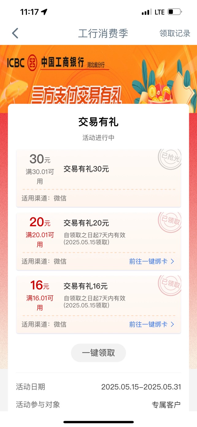 能不能让工行给我补，血亏30

24 / 作者:学院路修勾 / 