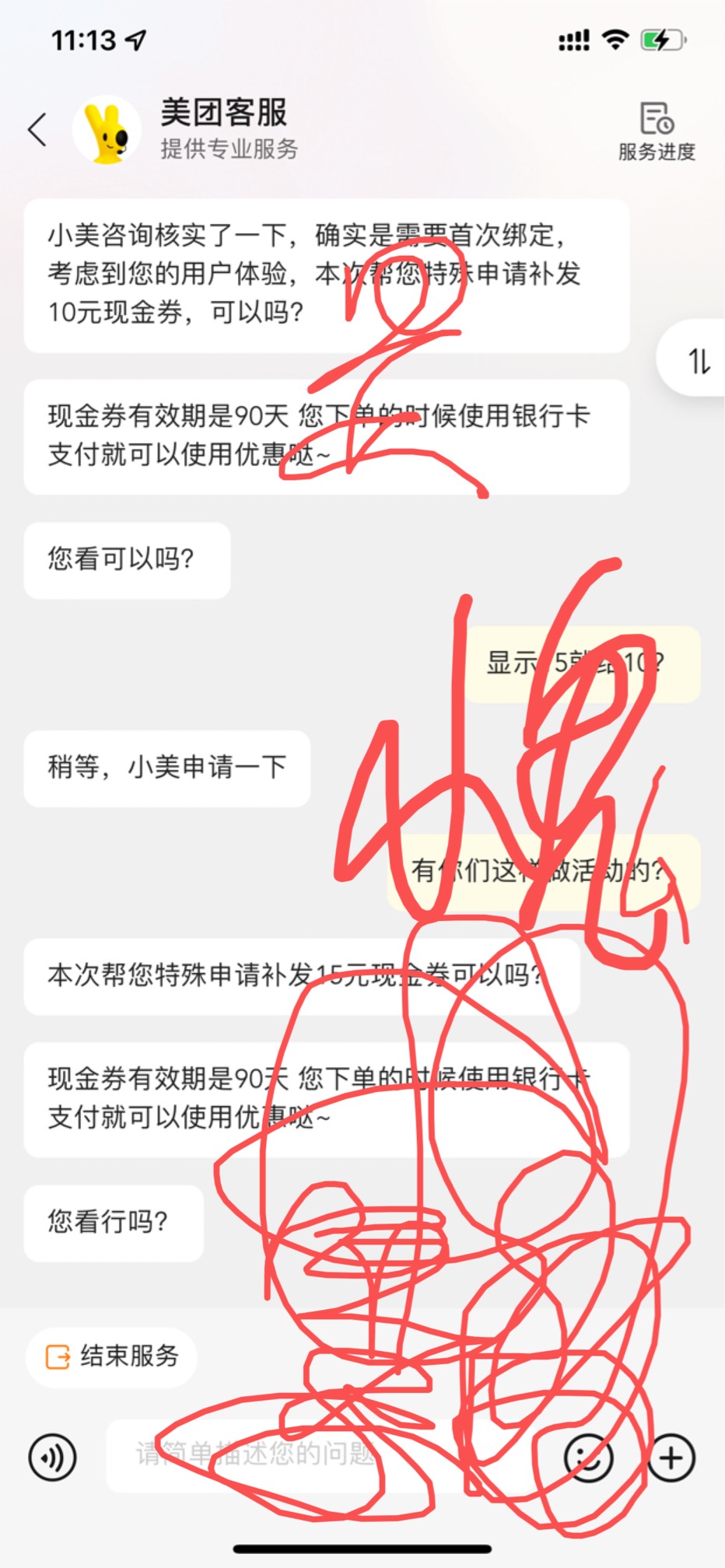 感谢老哥们小美继续3个号

91 / 作者:小鬼是魔鬼 / 
