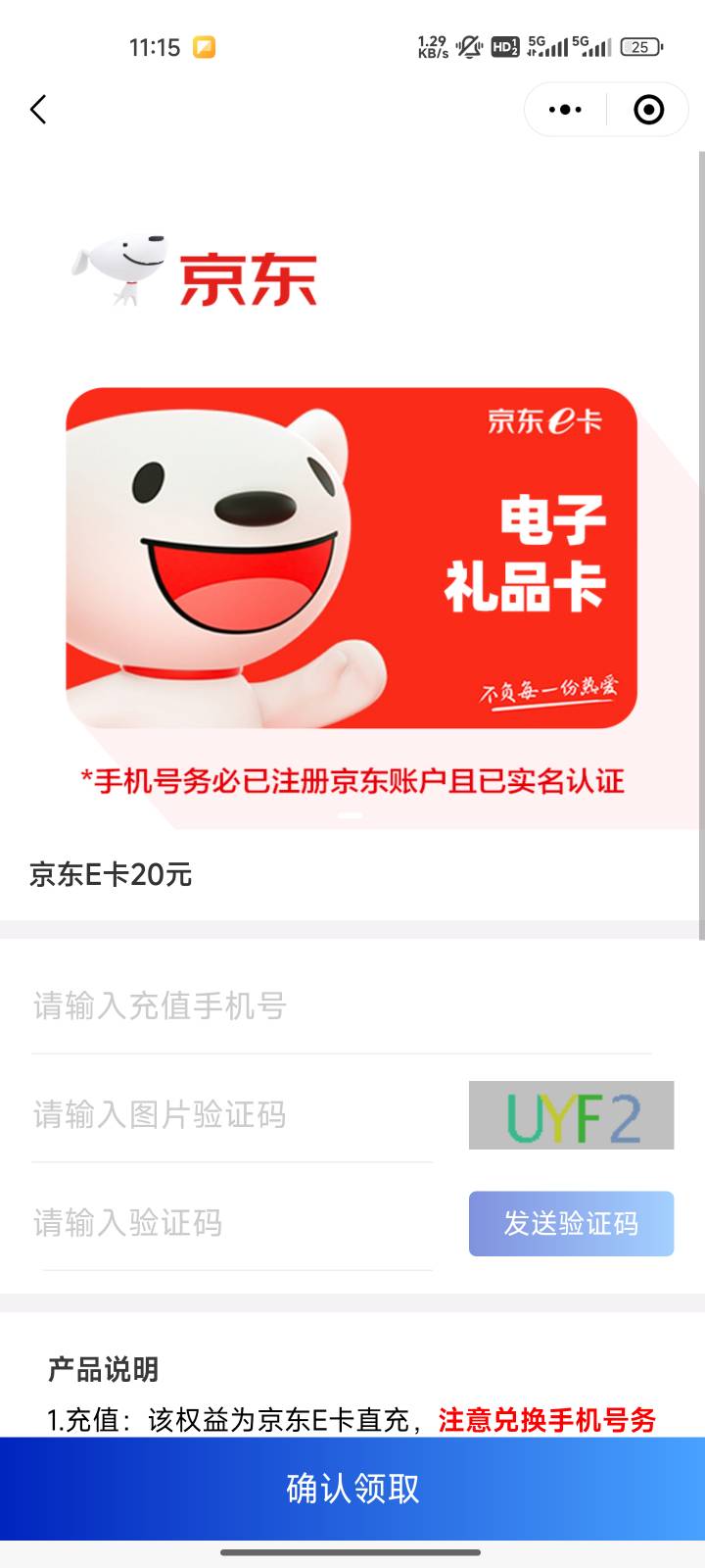 有没有老哥要的京东e卡直充

72 / 作者:wsb1 / 