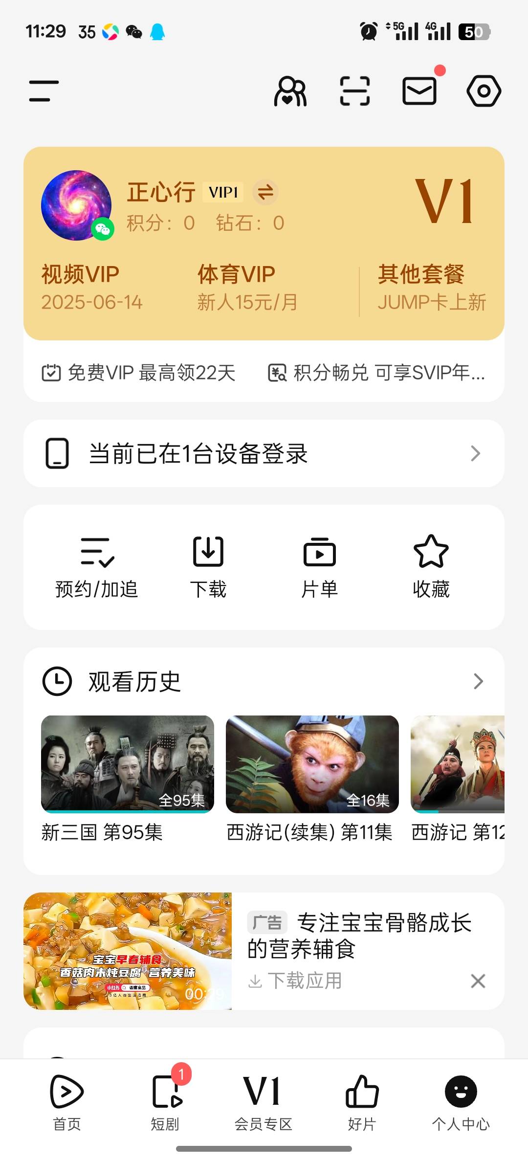 微信的腾讯视频出租都不好出，，

19 / 作者:永恒的宁静 / 