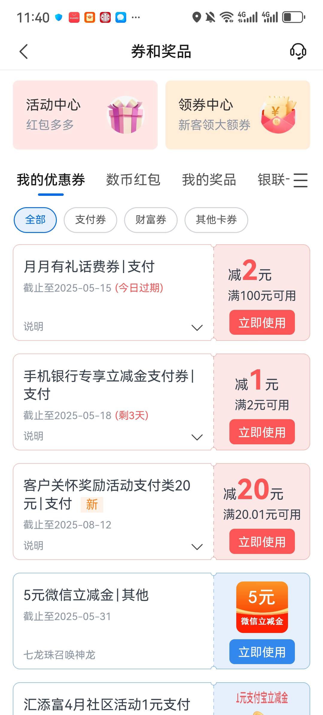 三个客服都要登记，直接转投诉了，投诉了客服，投诉部门给补了。全称扯了20多分钟。

12 / 作者:两只猴子 / 