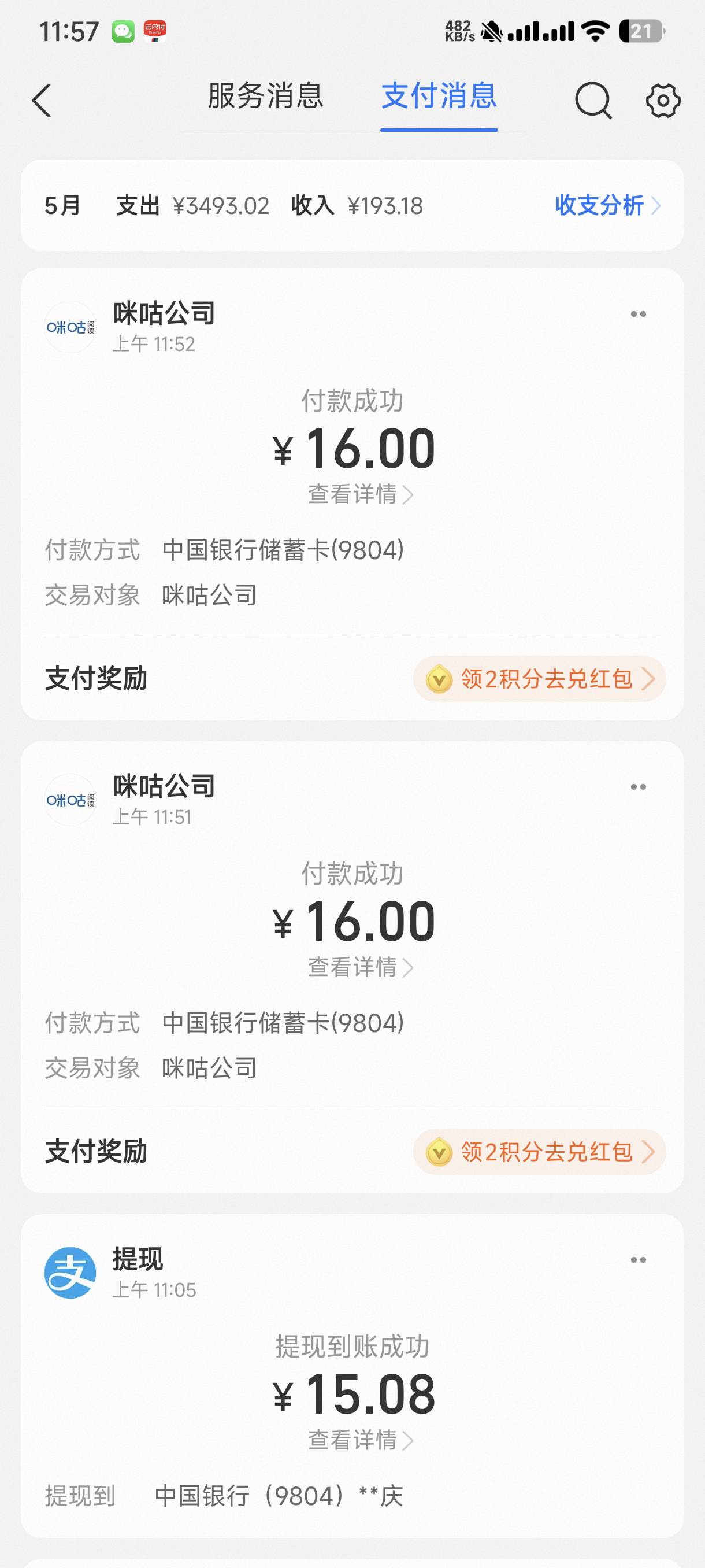 电影票一张13润出了

1 / 作者:广东工厂打螺丝2 / 