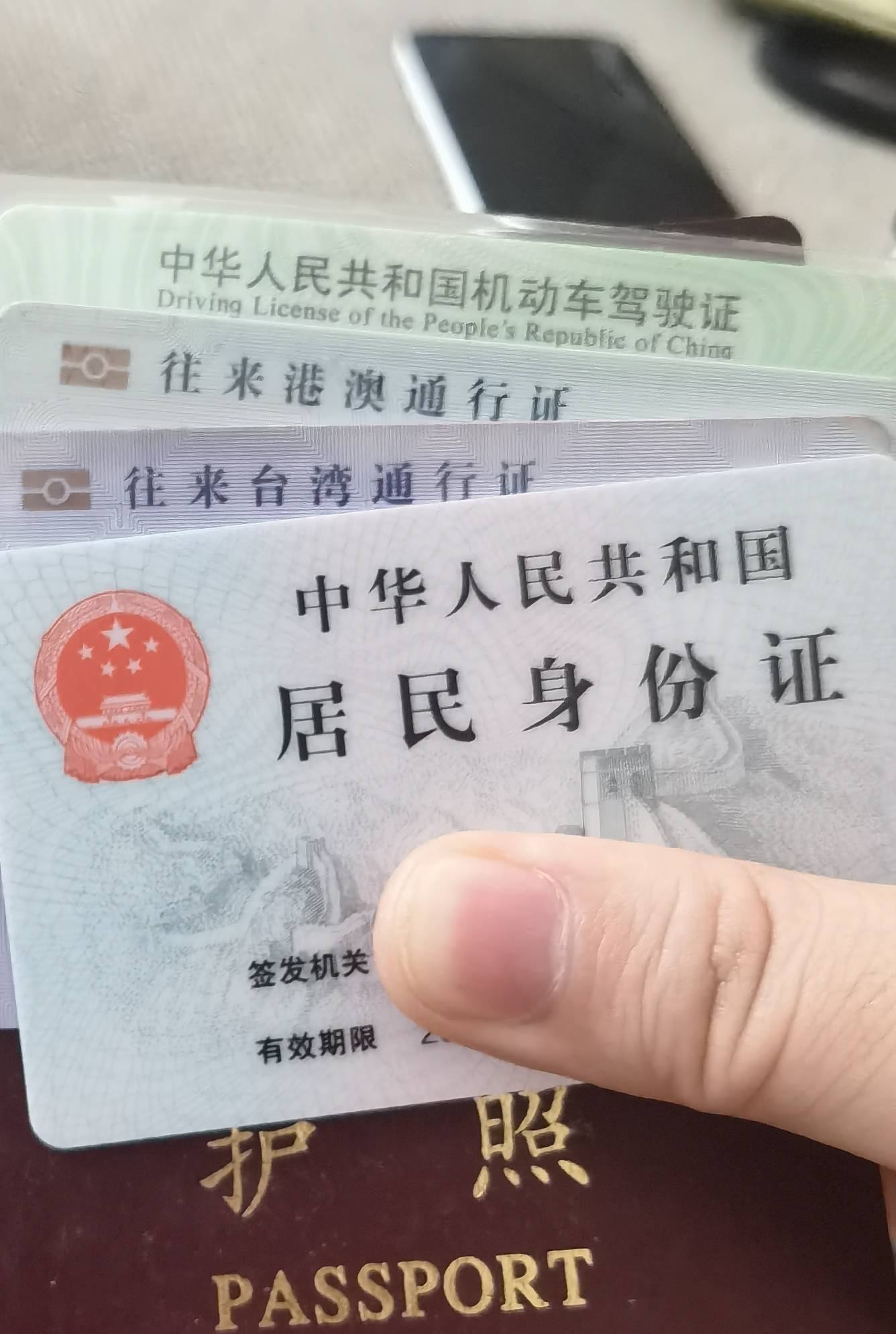 by应该是5次，你们试试还有哪些证件可以

55 / 作者:南洋大鱼 / 