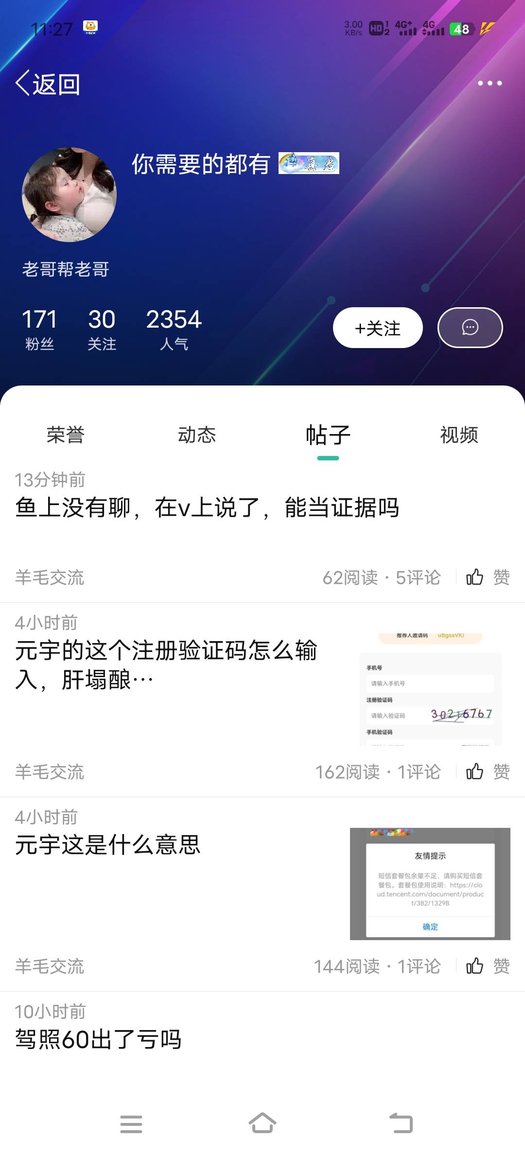 by  大家避雷这个人，是骗子还在继续骗人！我已经被拉黑了看不到他主页了




89 / 作者:ღ淡淡草季° / 