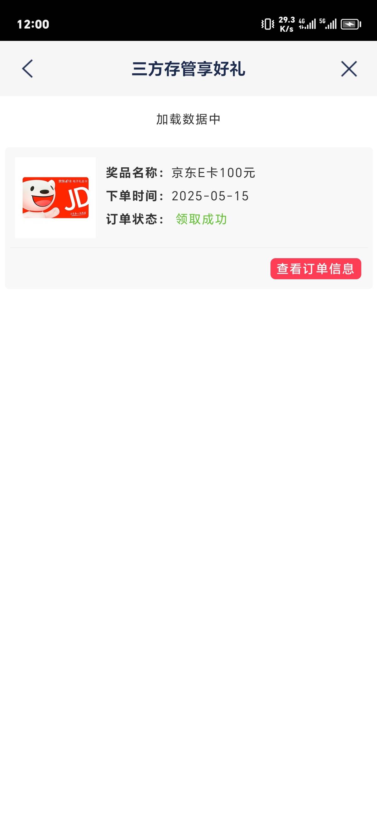 浦发领到了

89 / 作者:做梦都在破零 / 