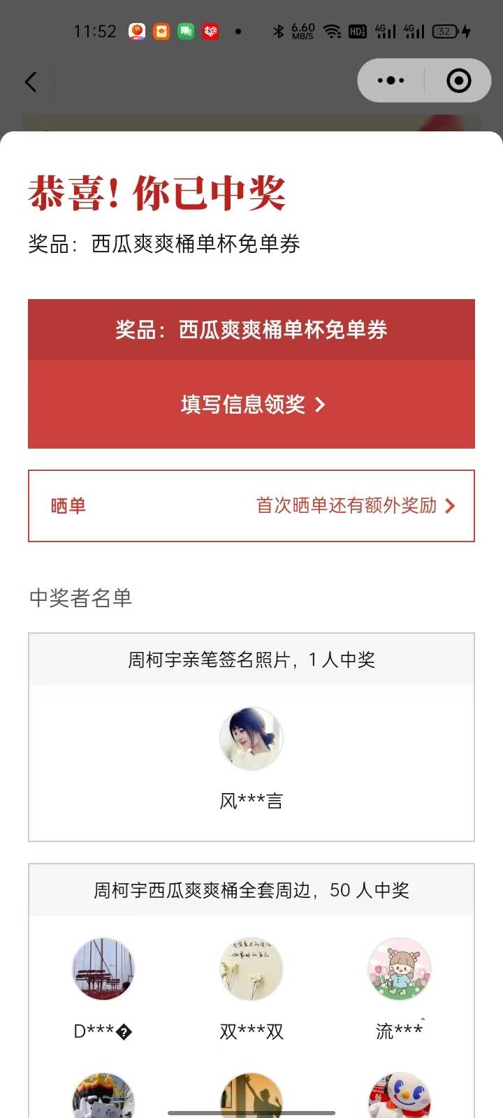 猴子王中奖啦，得吃啦。

5 / 作者:猴子的时候给他 / 