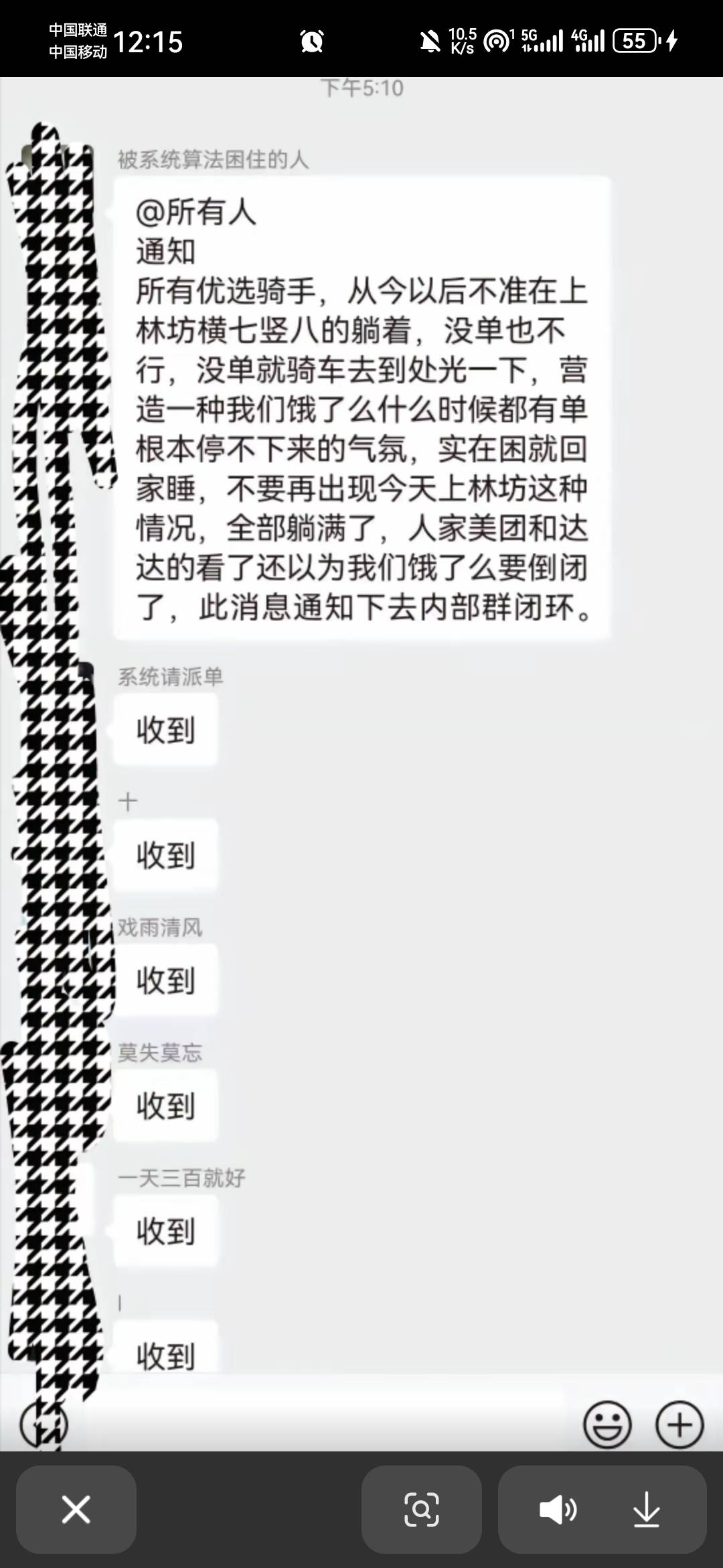 美团：通知所有骑手，换上饿了么衣服，没单就去躺着

10 / 作者:卡农无言祖 / 