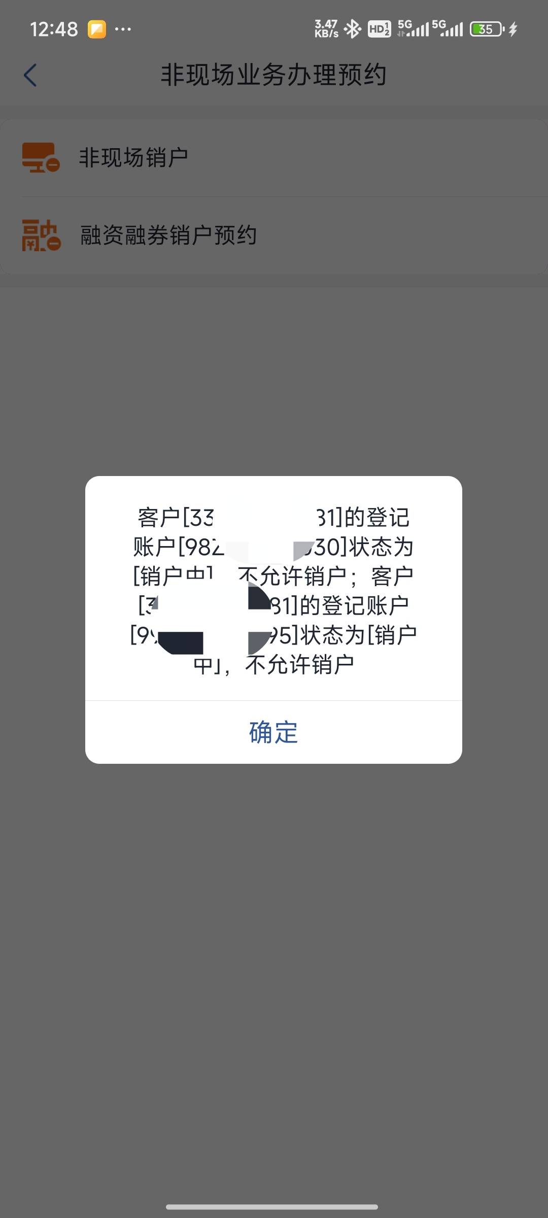 老哥们国信销户到这步货需要多久啊

11 / 作者:微信用户358 / 
