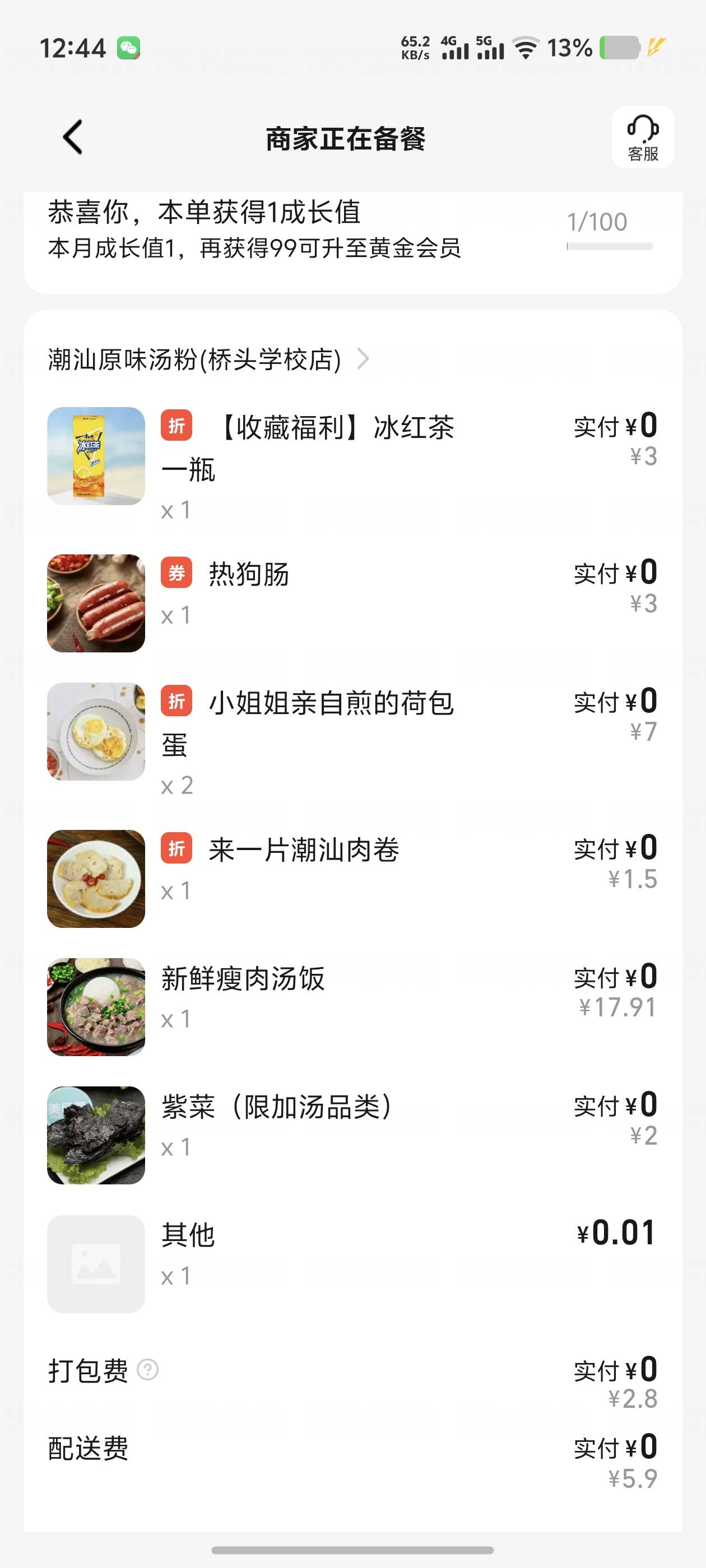 口水餐又来了

98 / 作者:迪图 / 