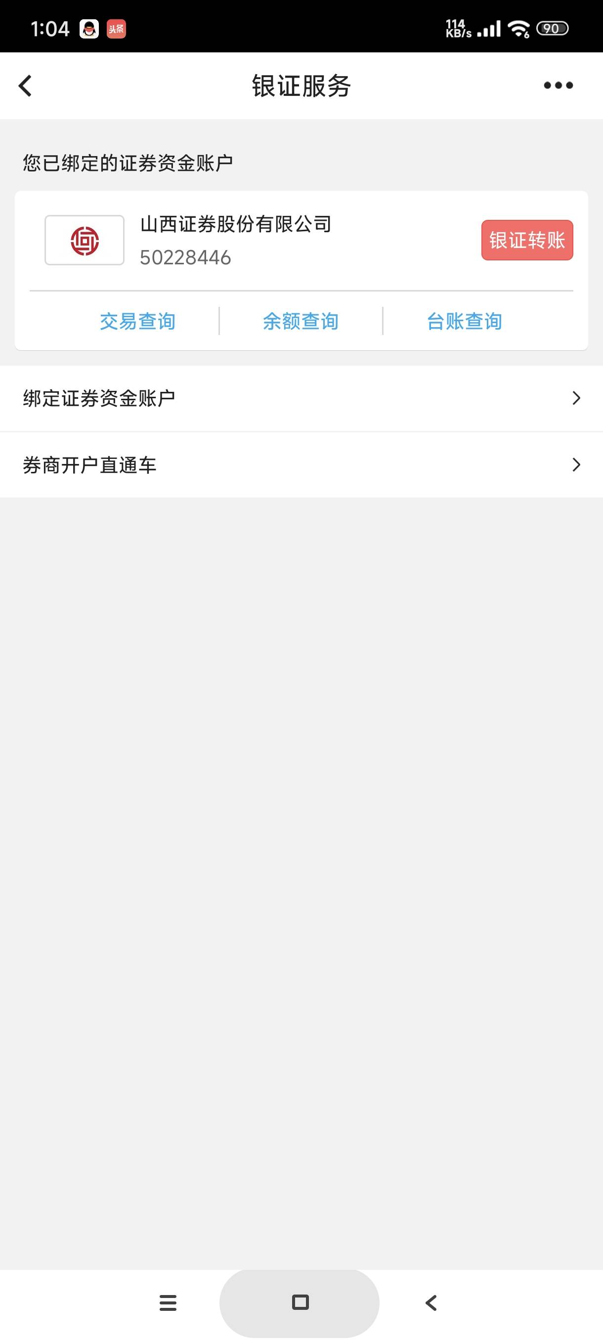宁波中行是不是这样就可以了

65 / 作者:富士山下147 / 