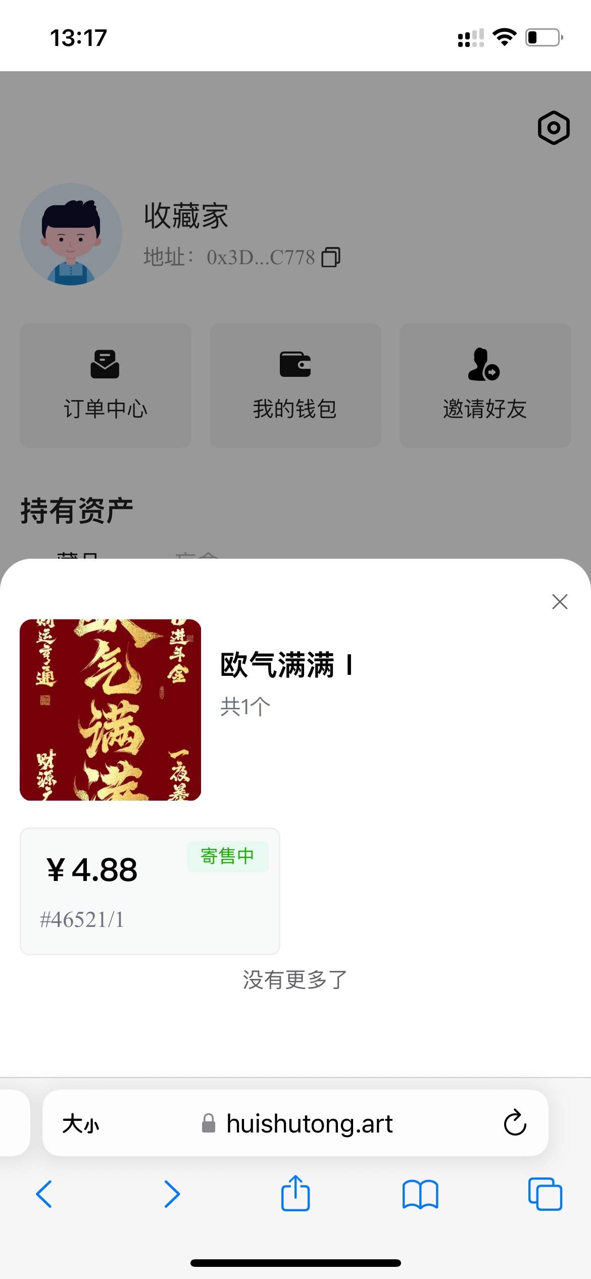 救我

99 / 作者:欲 / 
