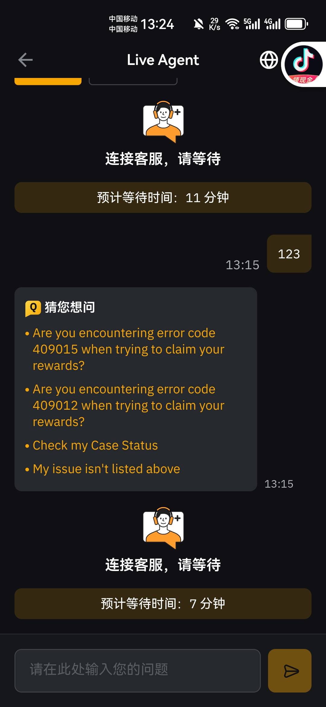从12.30等到现在 也没人工

71 / 作者:不再违规发帖 / 