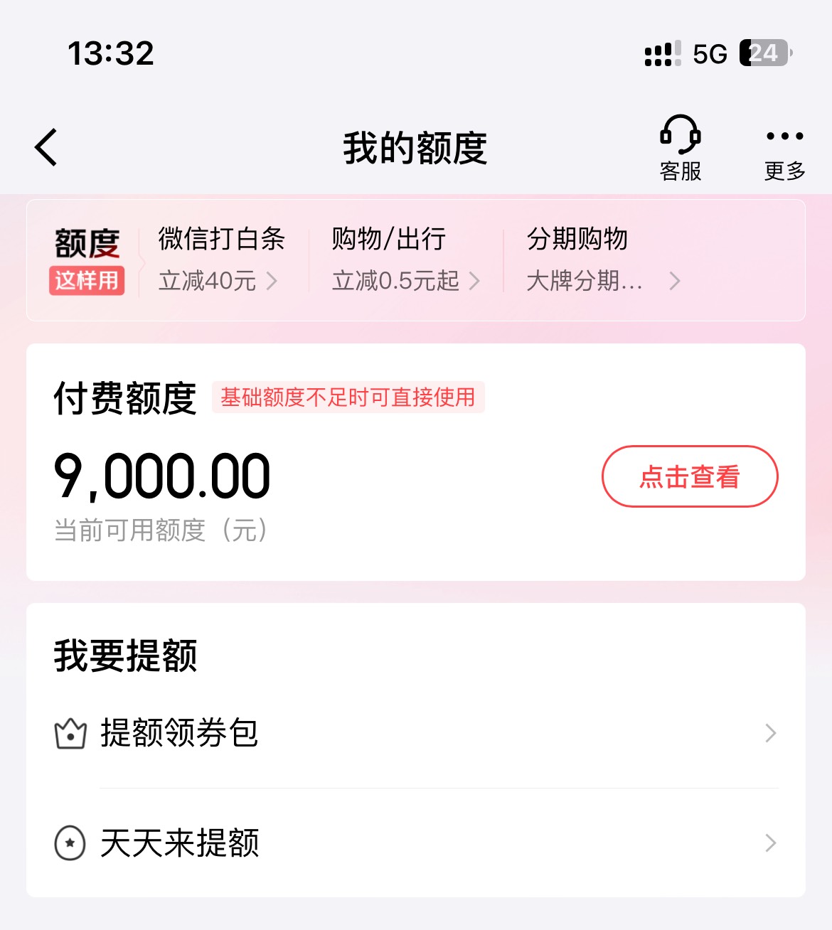 白条付费额度真就只能看着过期呗买啥都不支持

0 / 作者:老李很衰 / 