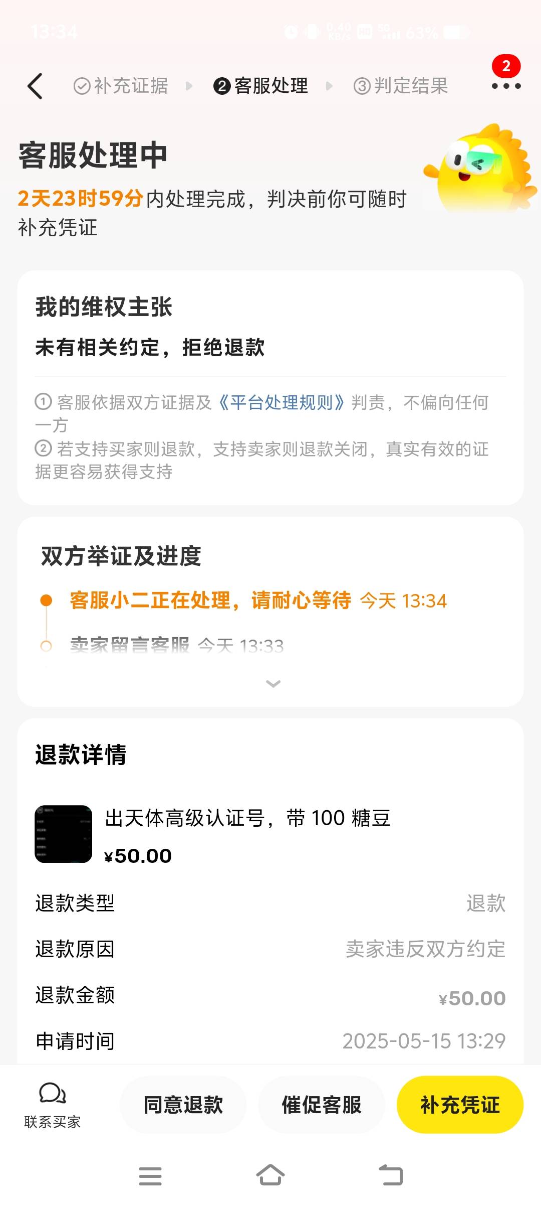 唉，好久没遇到这种了，大概率会判谁赢？


8 / 作者:起风了饿 / 