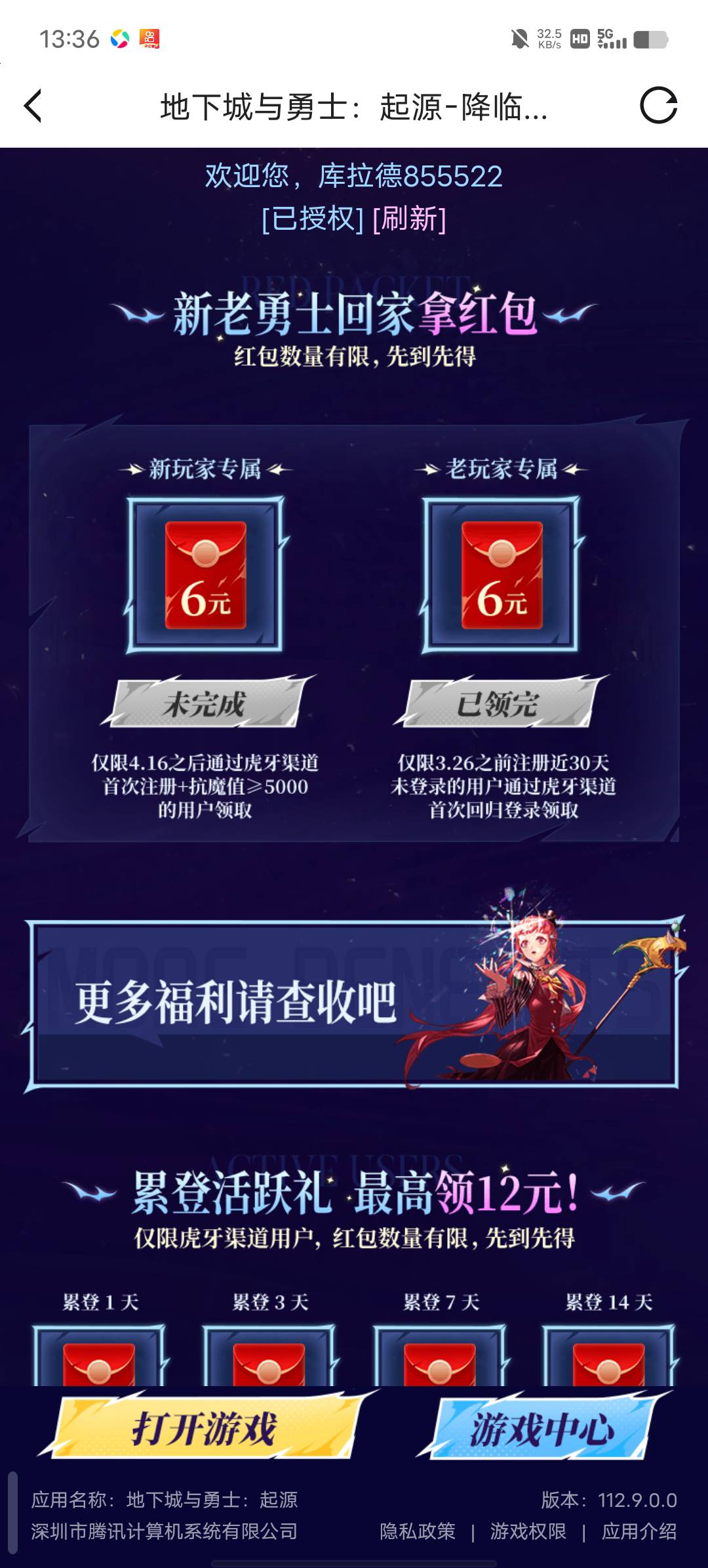 今天还没开饭，想打个dnf稳一下，不让吃饭了是吧，混账

26 / 作者:YukiXX / 