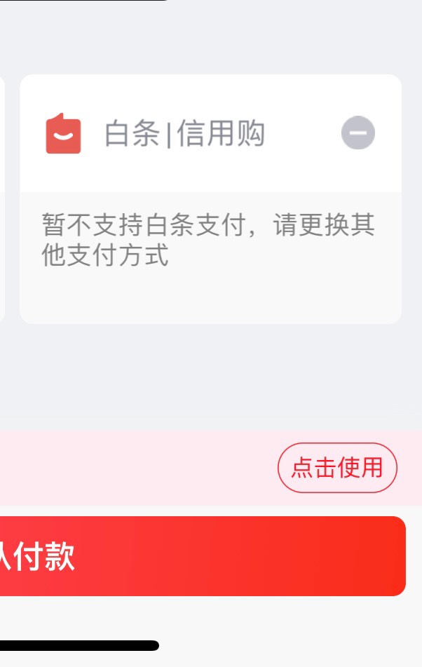 白条付费额度真就只能看着过期呗买啥都不支持

38 / 作者:老李很衰 / 