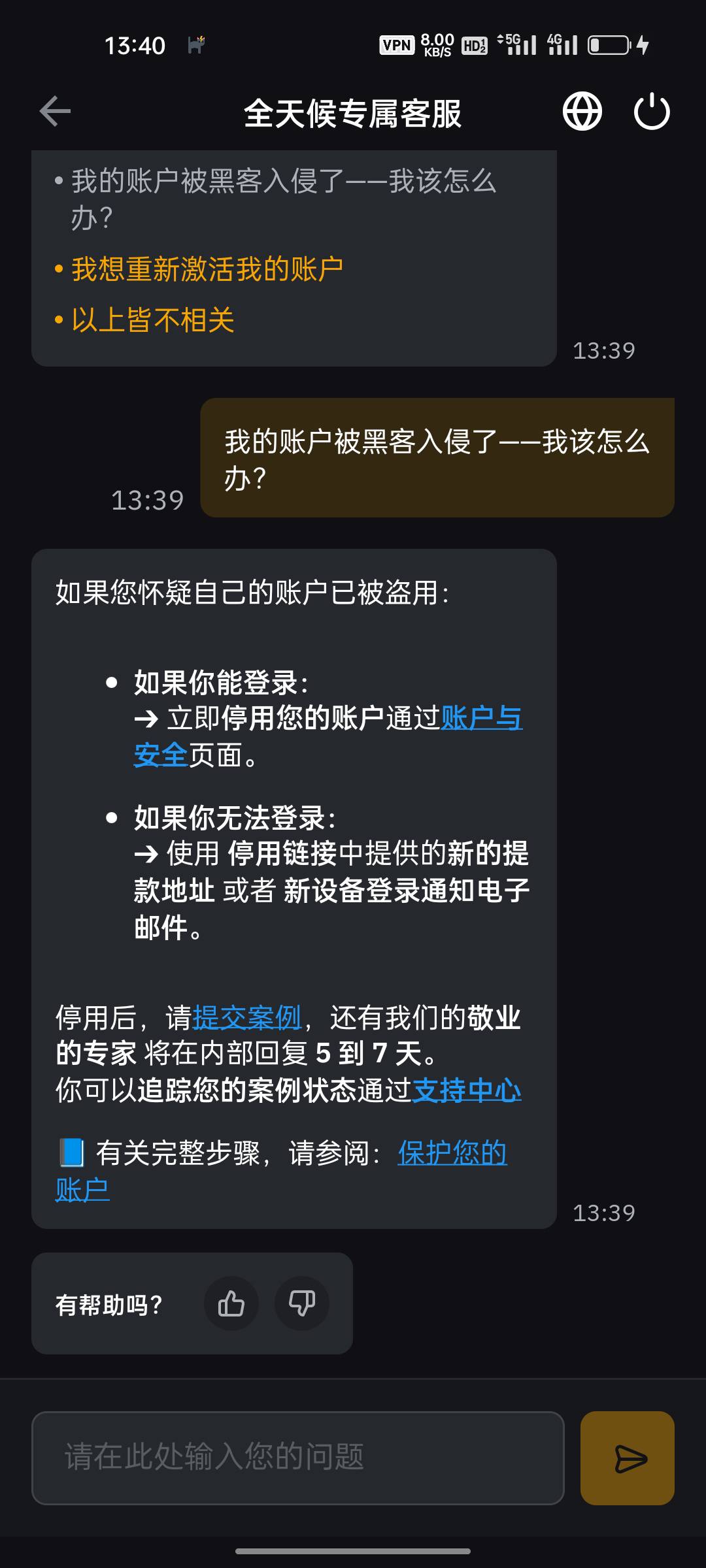 老哥们月底人人两k想想就兴奋  本来想下午就收了
92 / 作者:中中中休息休息 / 