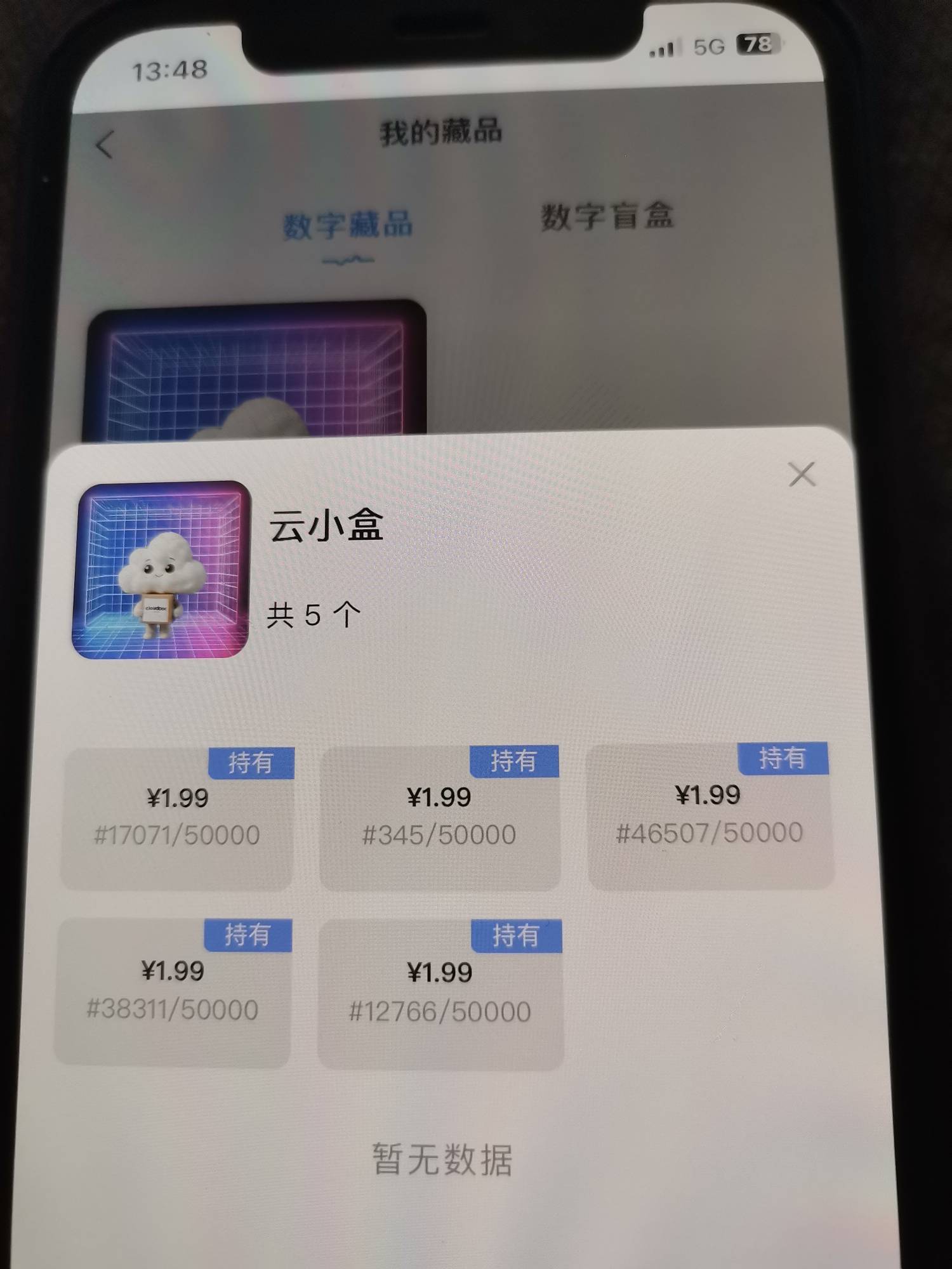 给刚才那个老哥免费送了个头，投资2+10，希望能赚个猪脚饭

81 / 作者:大床房 / 