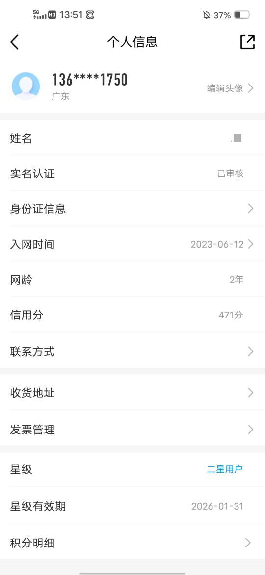 好分期身份证被实名注销不了，怎么投诉





33 / 作者:挂壁哥 / 