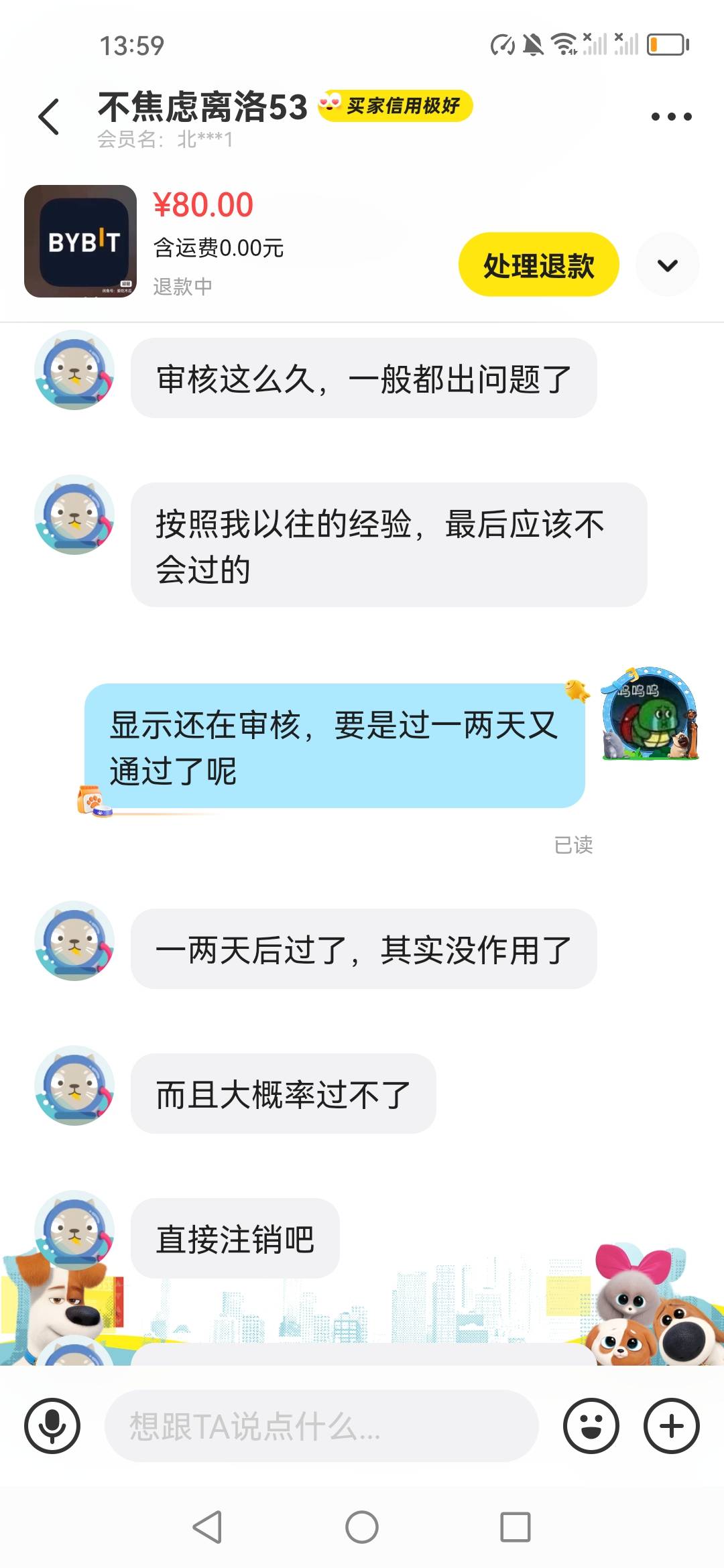 by被黑了吗，从昨晚到现在还在审核，能注销吗

94 / 作者:呆瓜。 / 