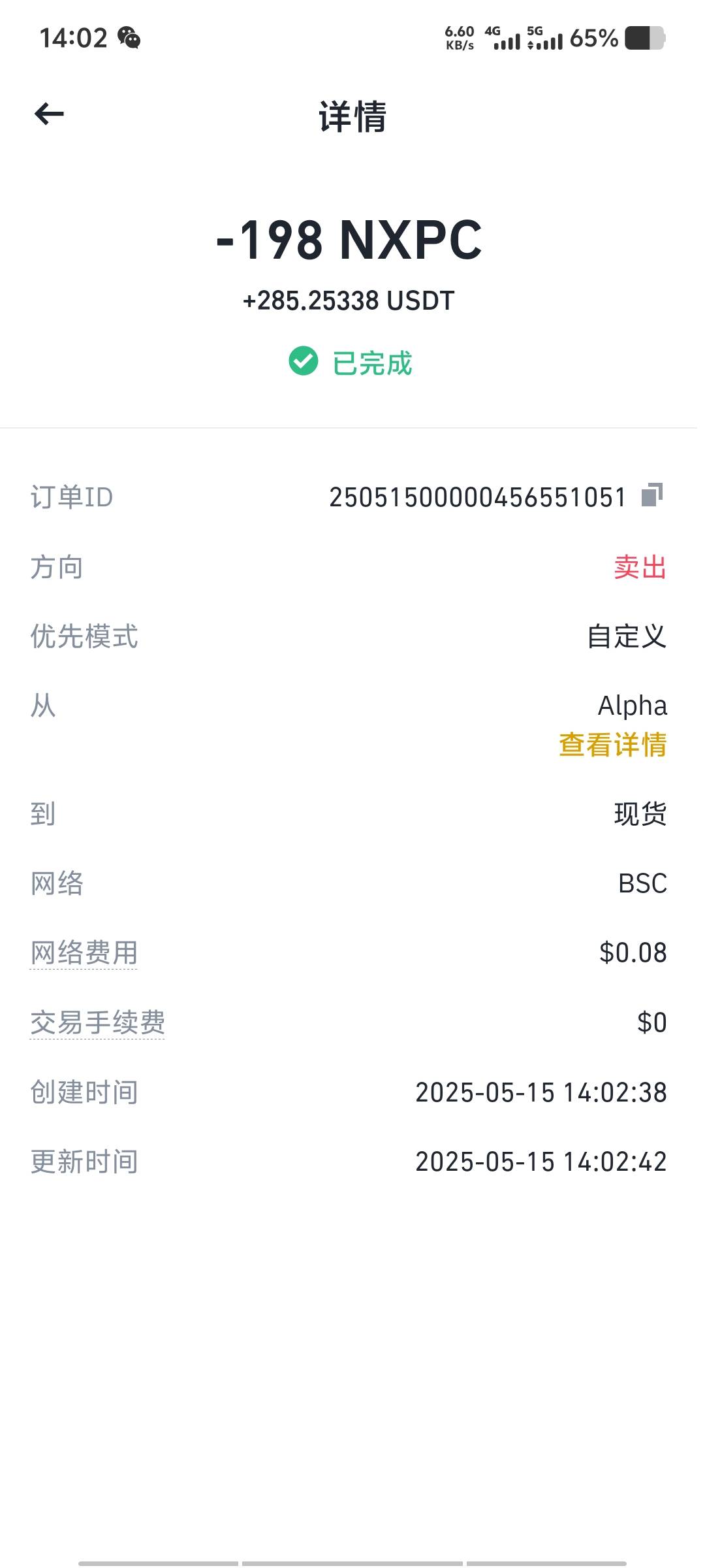 舒服了2000大毛入账

4 / 作者:脑袋困 / 