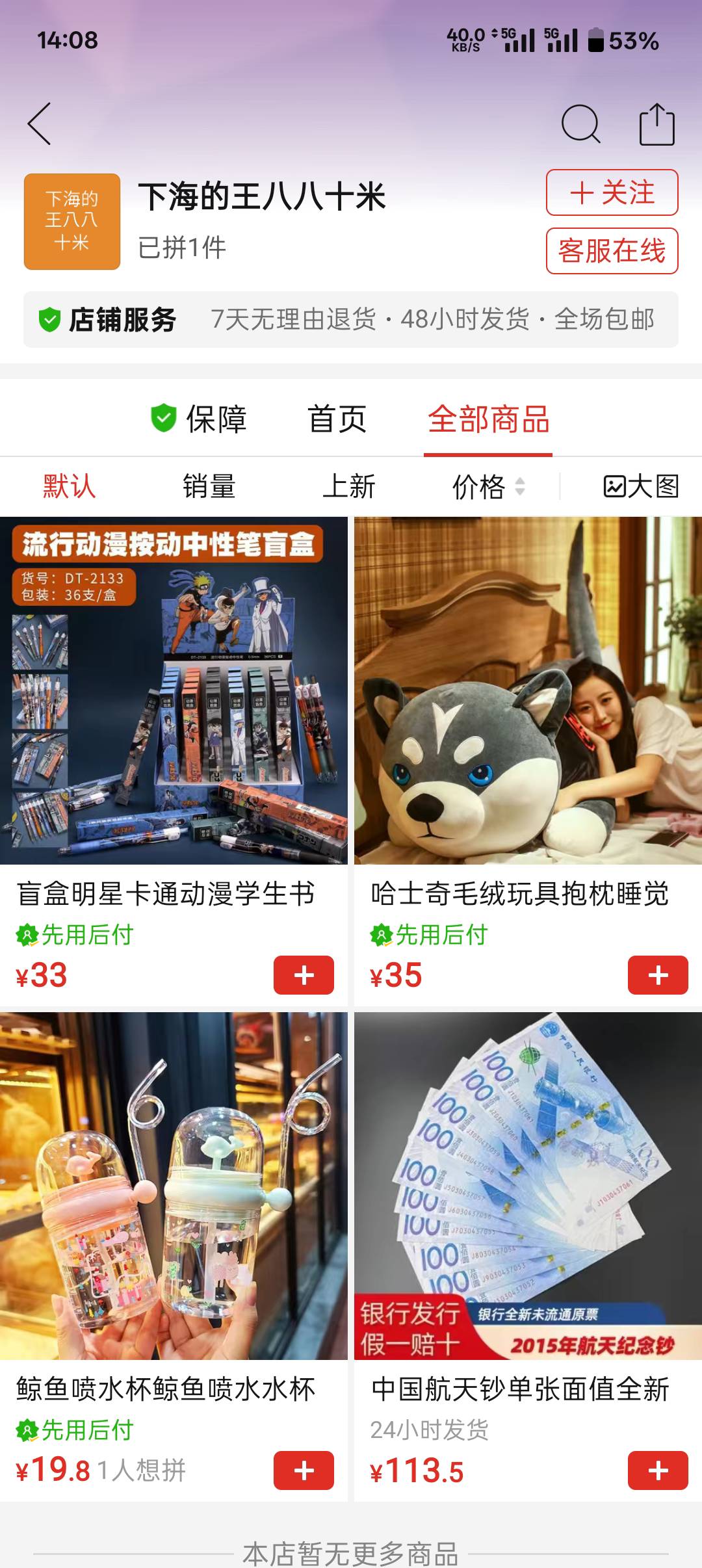 宜口袋下了。昨天出了个第三方界面，申请之后显示的还是宜口袋（注销过橘多多），申请41 / 作者:曾经洪了八十个 / 