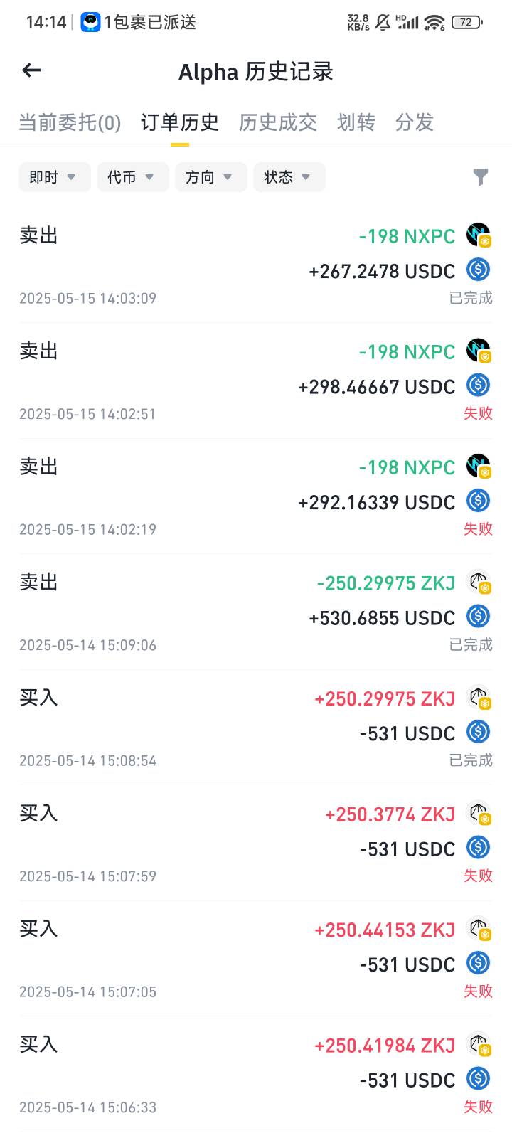 气晕了，跑太快现在400多u了

54 / 作者:kancat / 