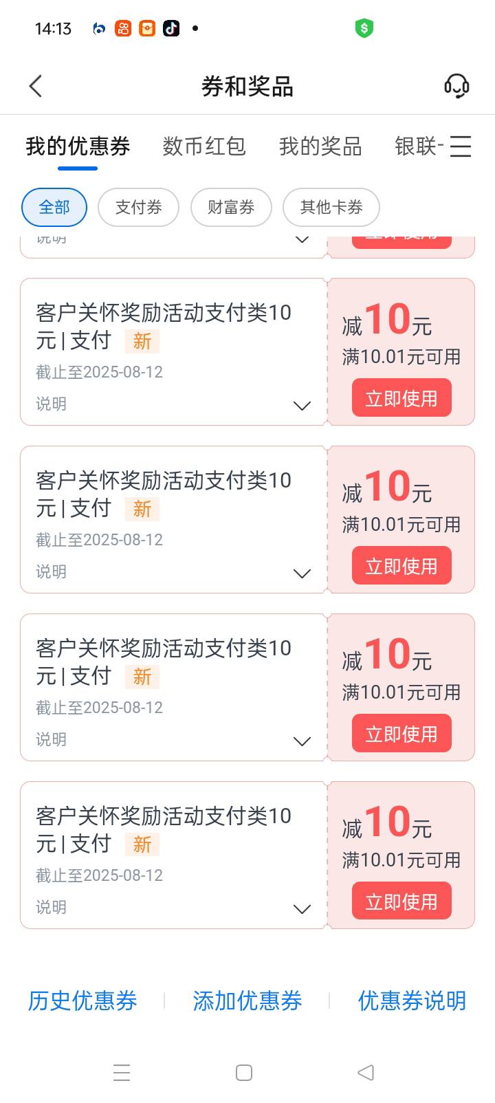 没有交通YHK今天早上申请成都交通2类电子卡，然后去打电话申请了40贴金券，客服那边没62 / 作者:桂南布莱恩 / 