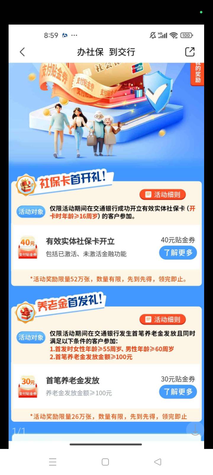 没有交通YHK今天早上申请成都交通2类电子卡，然后去打电话申请了40贴金券，客服那边没14 / 作者:桂南布莱恩 / 