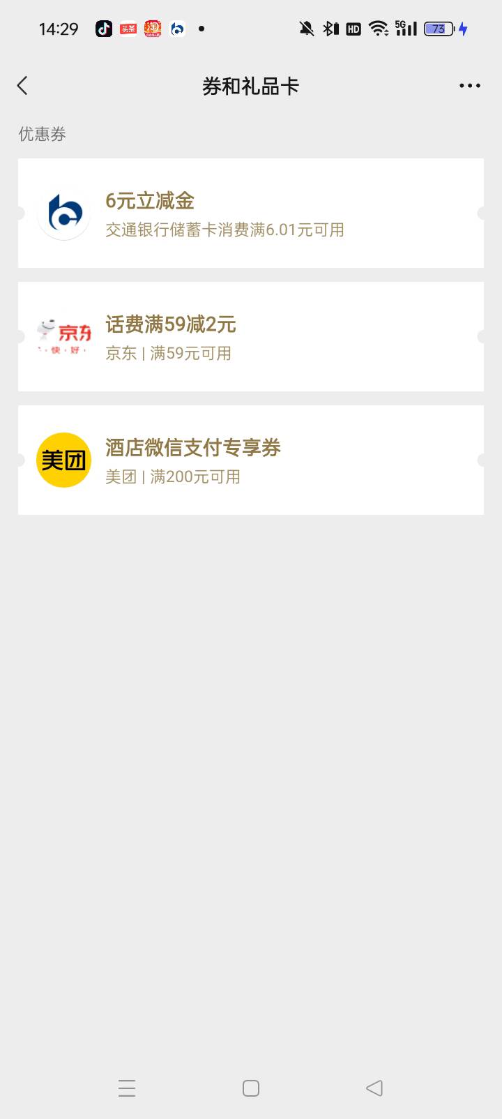 没有交通YHK今天早上申请成都交通2类电子卡，然后去打电话申请了40贴金券，客服那边没5 / 作者:桂南布莱恩 / 