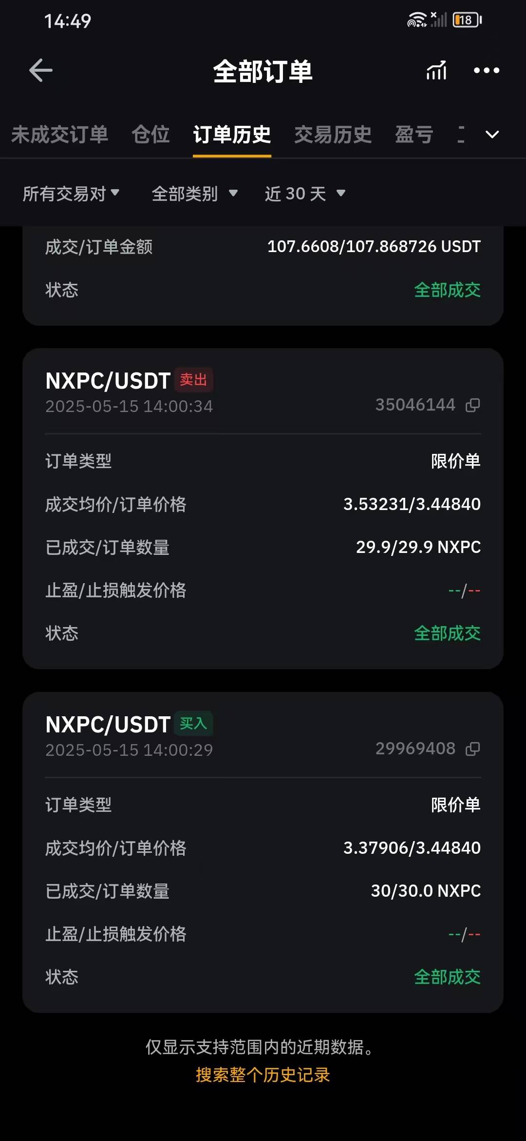 34秒刷完的，有机会吗

72 / 作者:爱你如初i / 