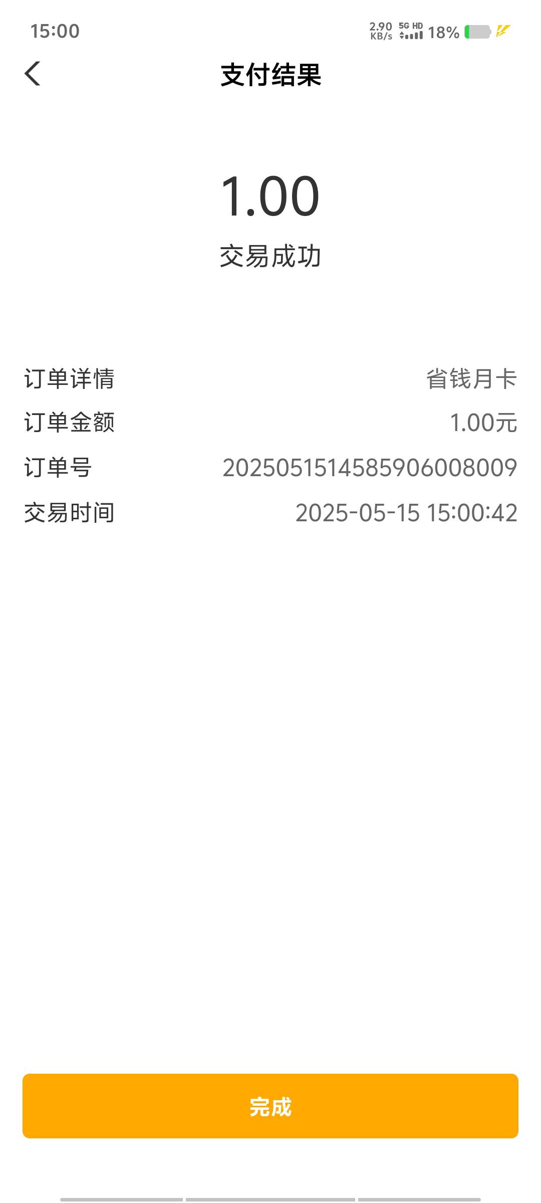 能买

31 / 作者:黑色的海 / 