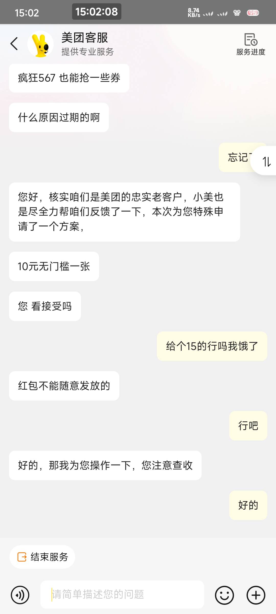 昨天领的美图宿迁20-18  限制地区，今天过期了补了一个10元无门槛的

22 / 作者:一只麓 / 