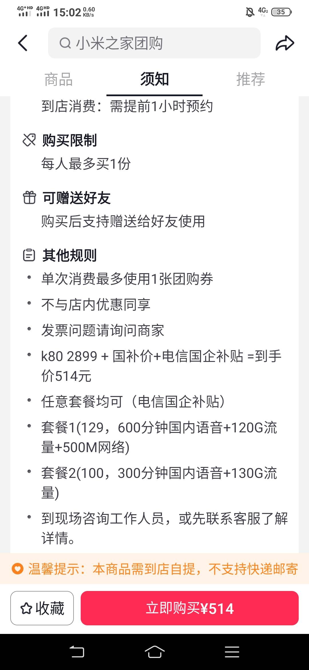 老哥们，这种是不是合约机，去办了是不是还得查征信之类的？以前还白的时候办过电信类99 / 作者:老实人的呢 / 